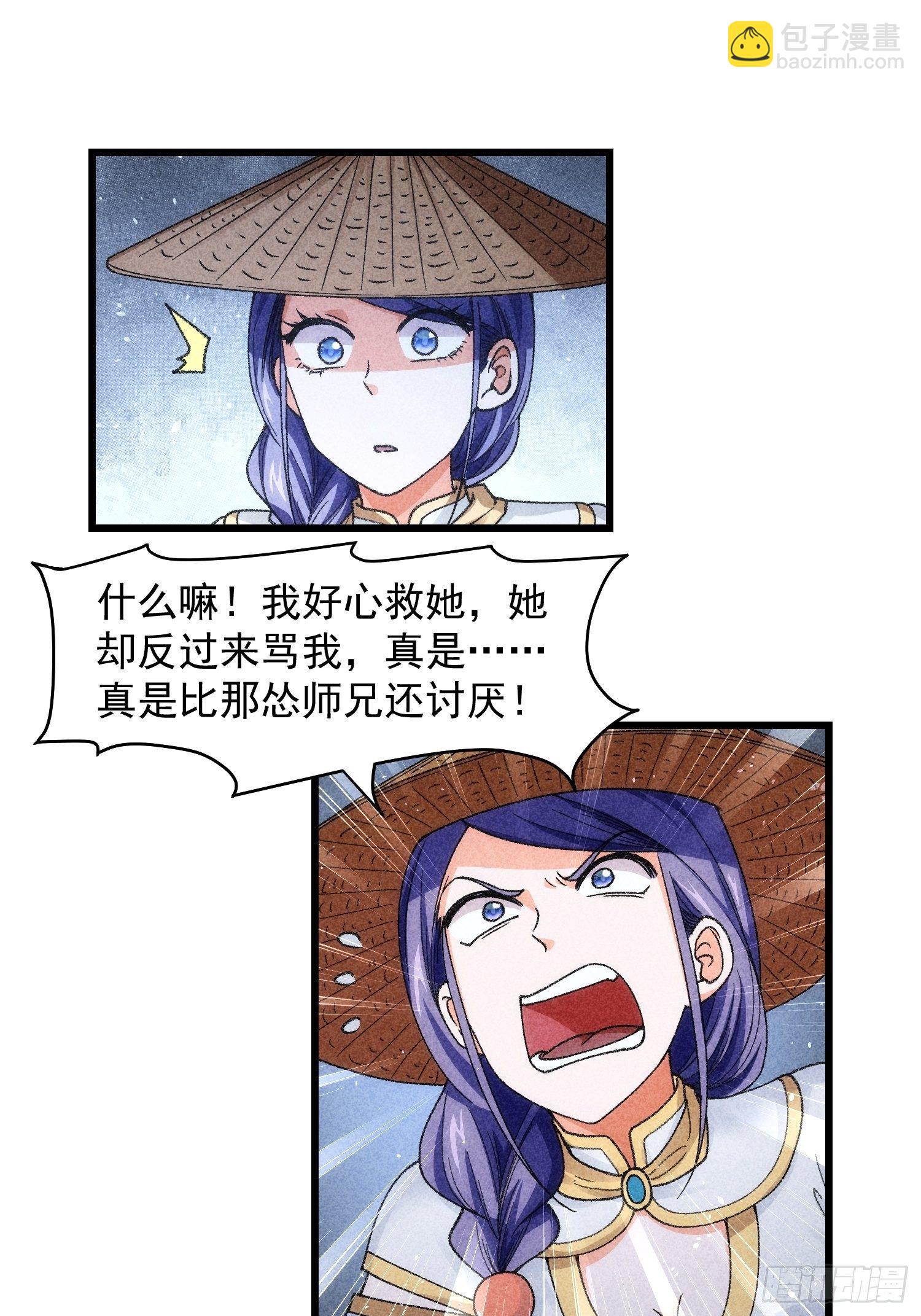 《我就是不按套路出牌（套路王）》第11话 社会的毒打 第39页
