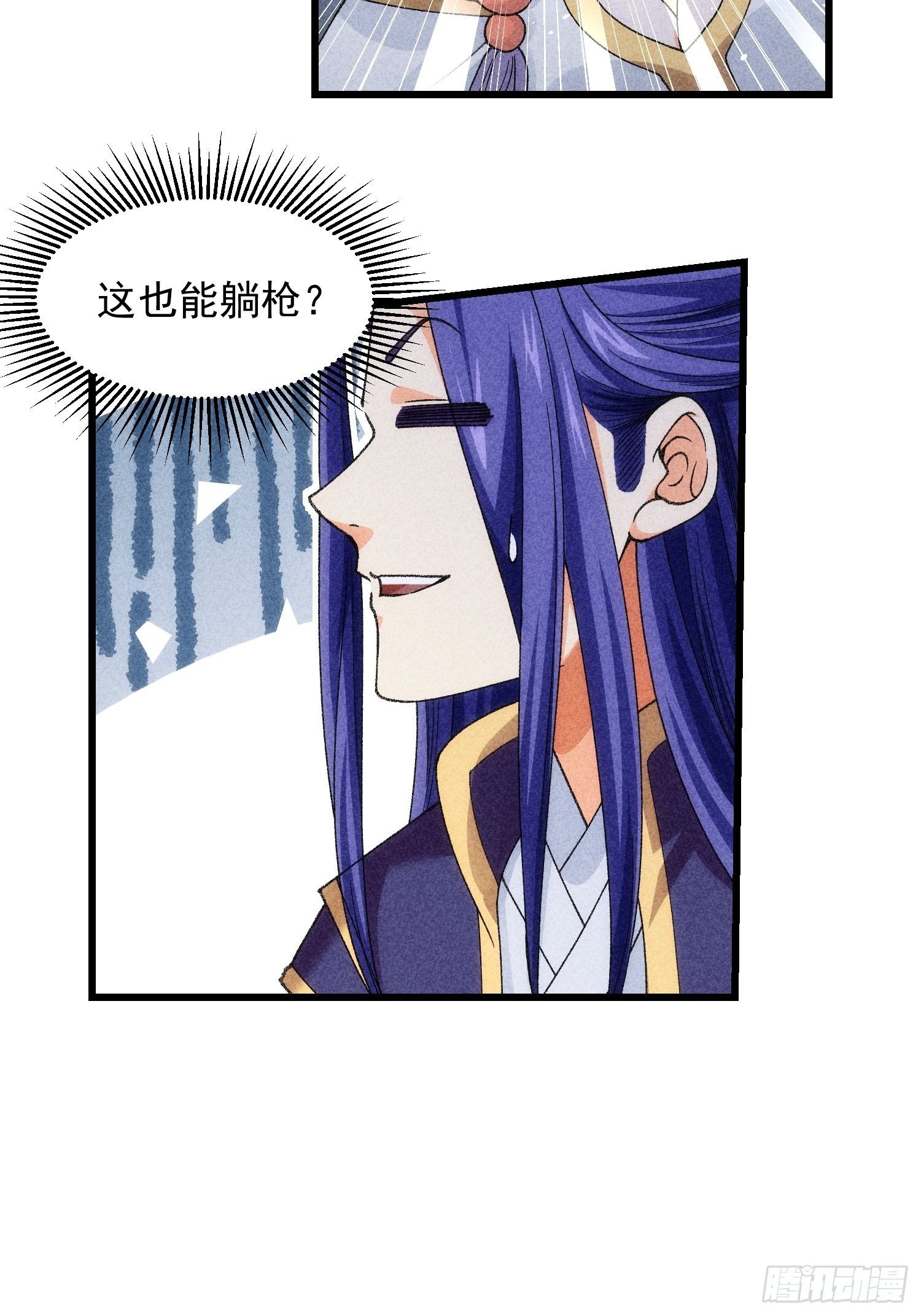 《我就是不按套路出牌（套路王）》第11话 社会的毒打 第40页