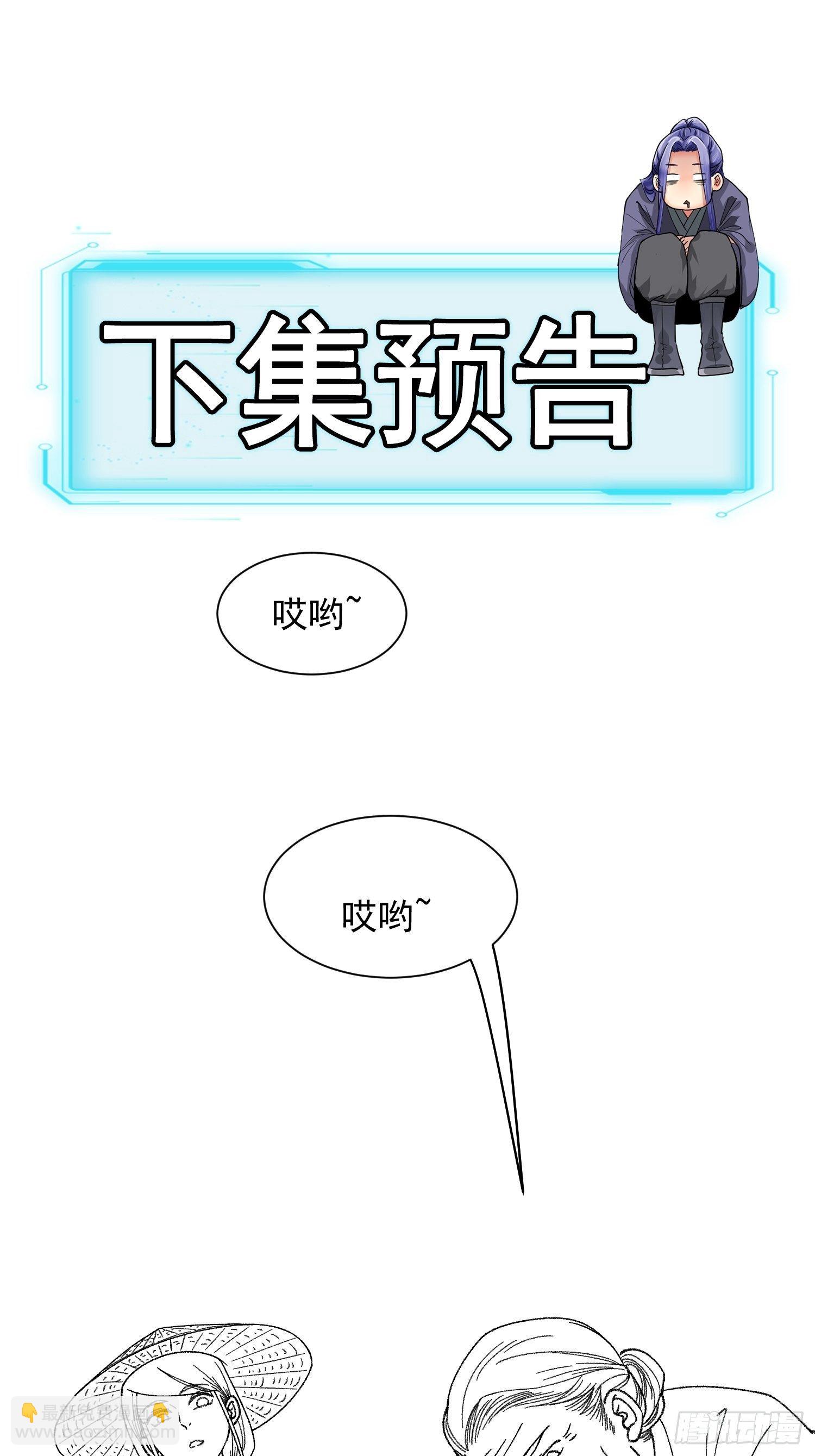《我就是不按套路出牌（套路王）》第11话 社会的毒打 第42页