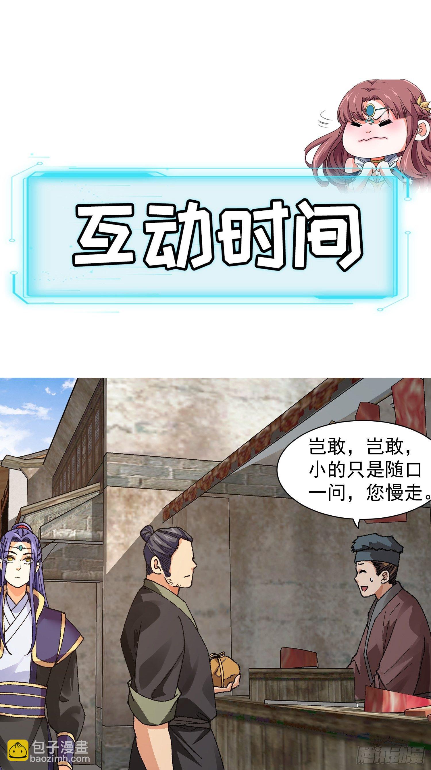 《我就是不按套路出牌（套路王）》第11话 社会的毒打 第45页