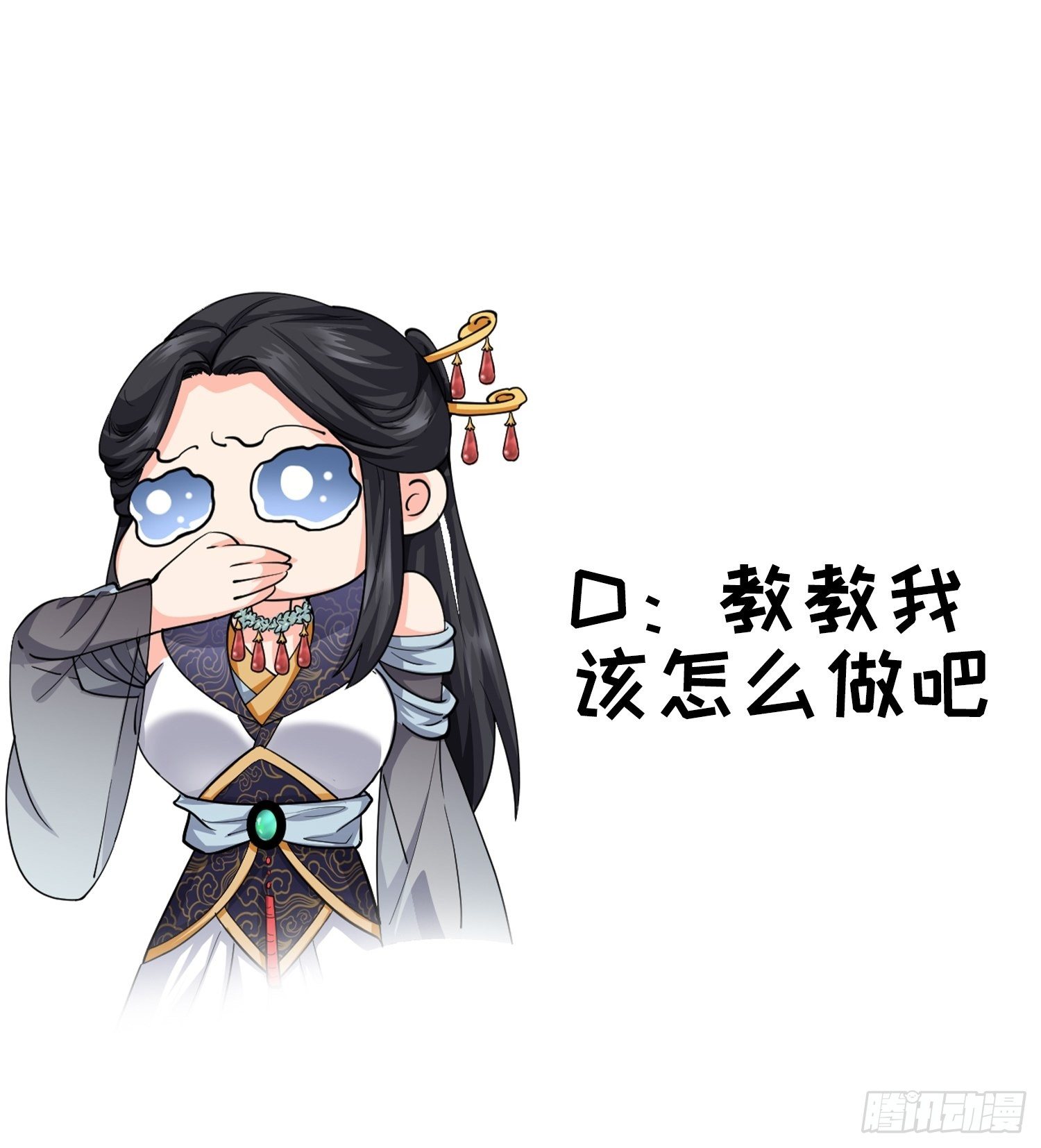 《我就是不按套路出牌（套路王）》第11话 社会的毒打 第48页