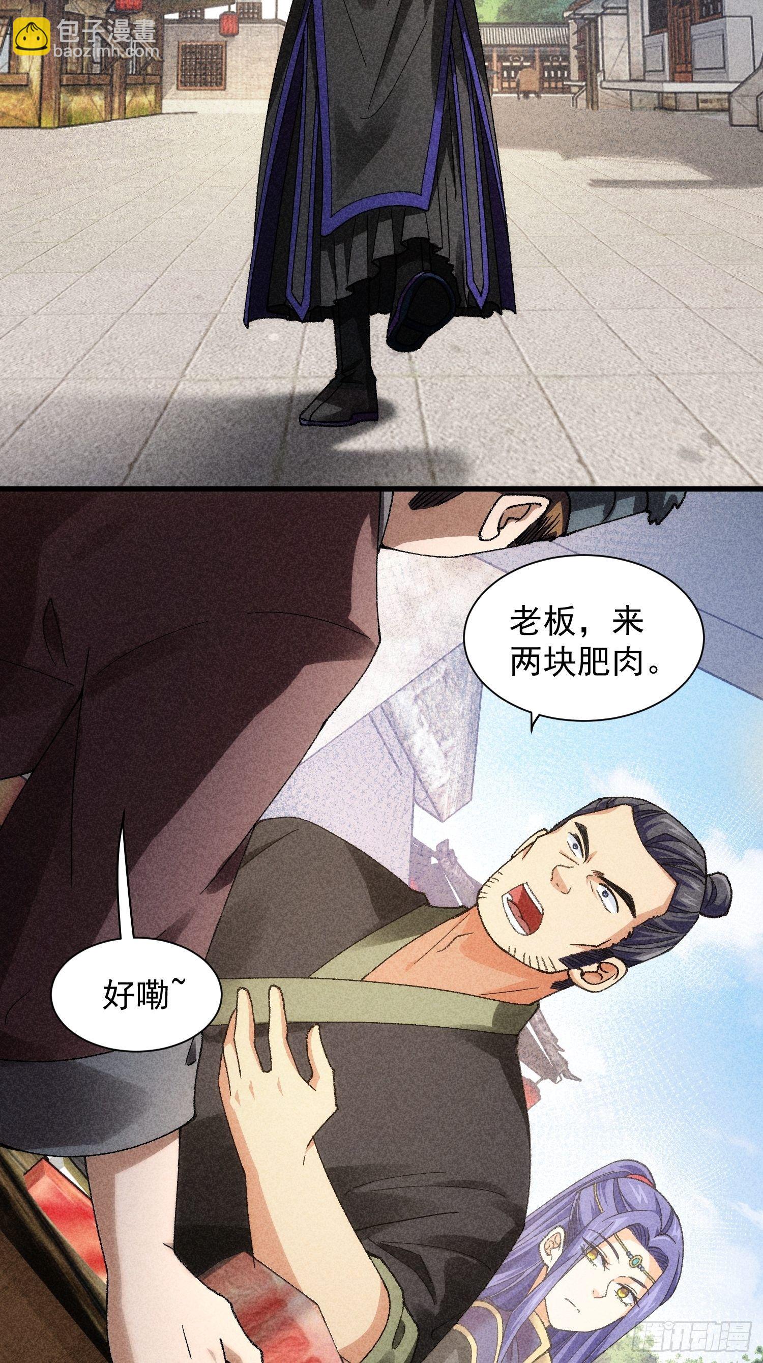 《我就是不按套路出牌（套路王）》第11话 社会的毒打 第4页