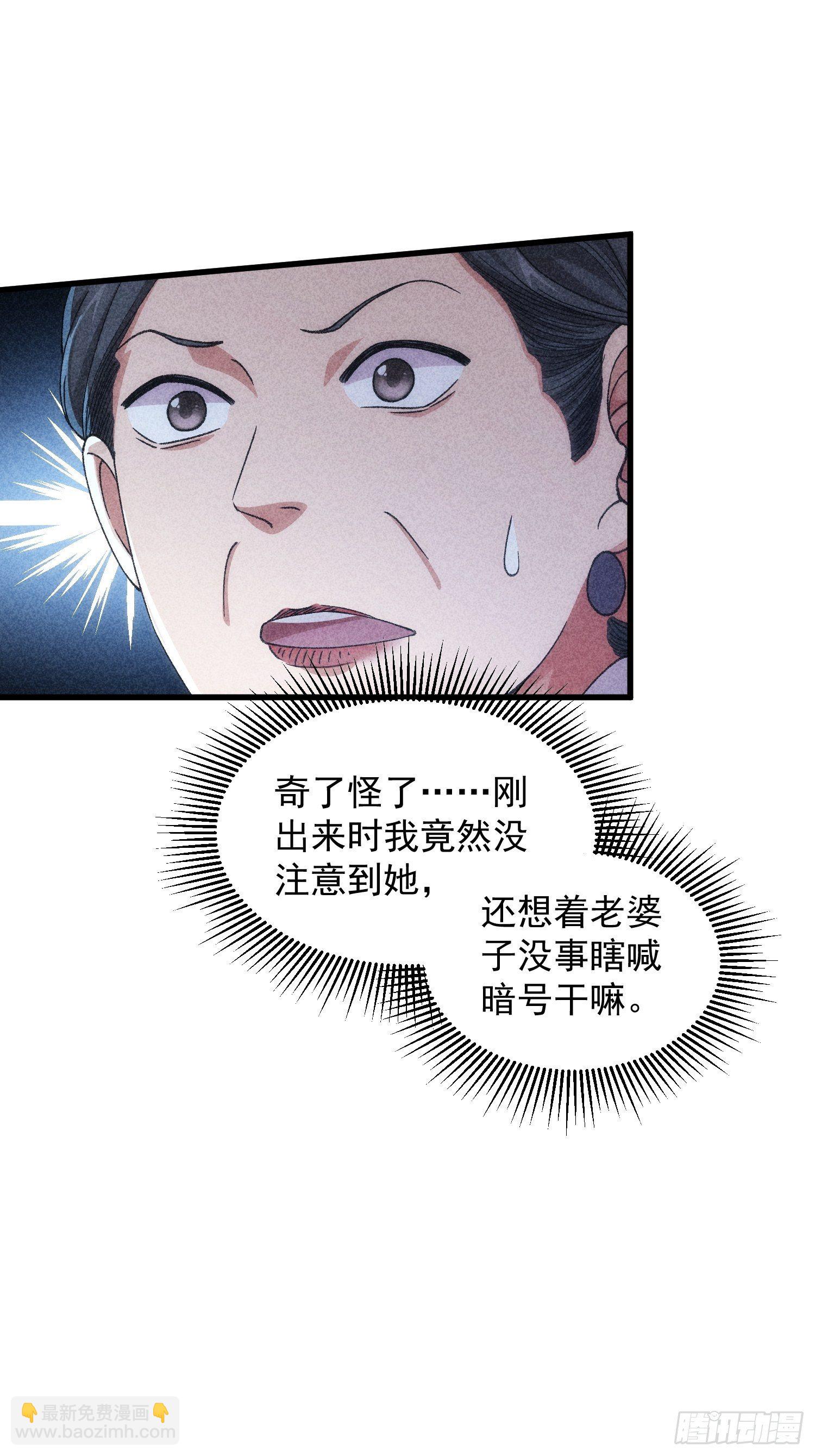 《我就是不按套路出牌（套路王）》第12话 骗子的套路 第16页