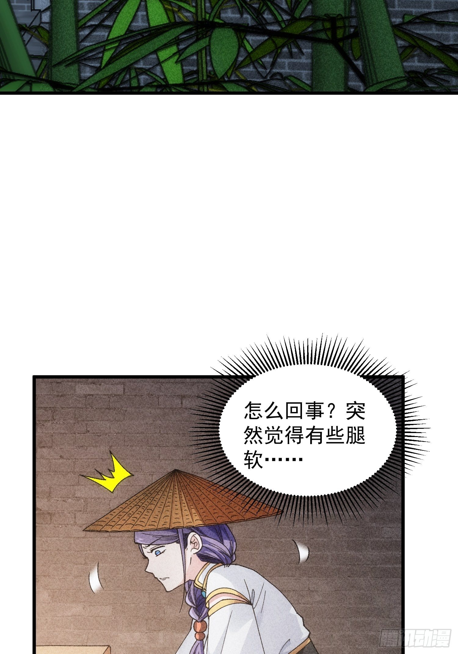 《我就是不按套路出牌（套路王）》第12话 骗子的套路 第26页