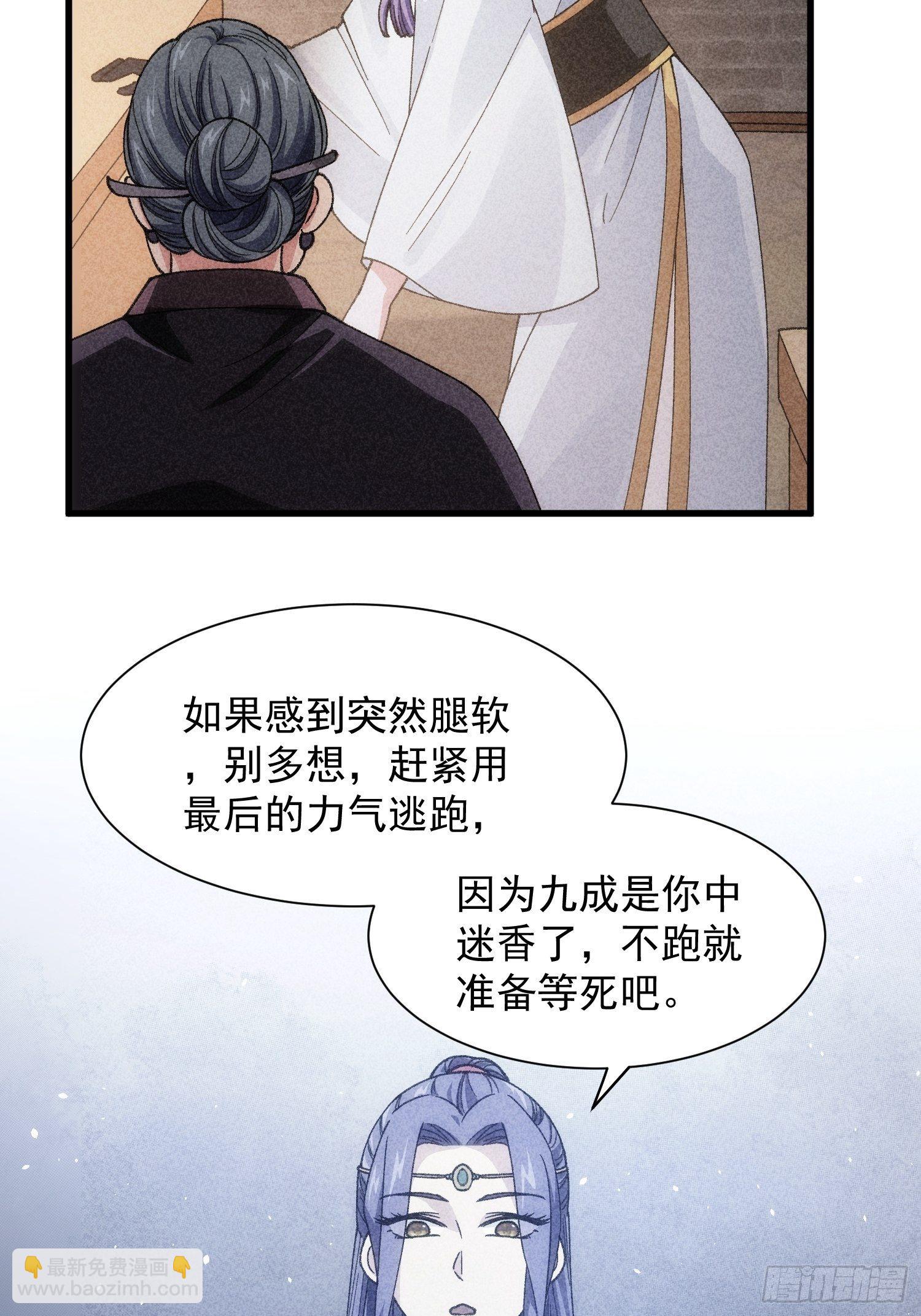 《我就是不按套路出牌（套路王）》第12话 骗子的套路 第27页