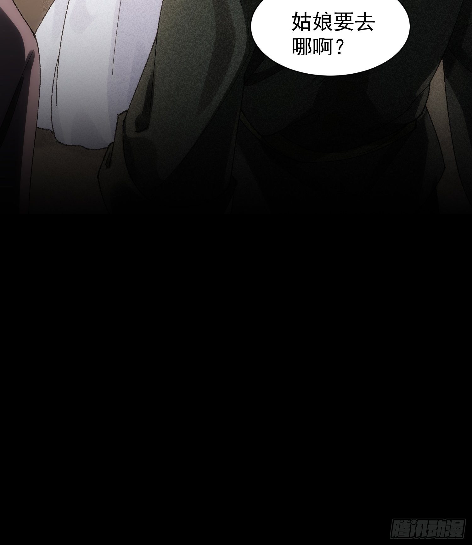 《我就是不按套路出牌（套路王）》第12话 骗子的套路 第29页