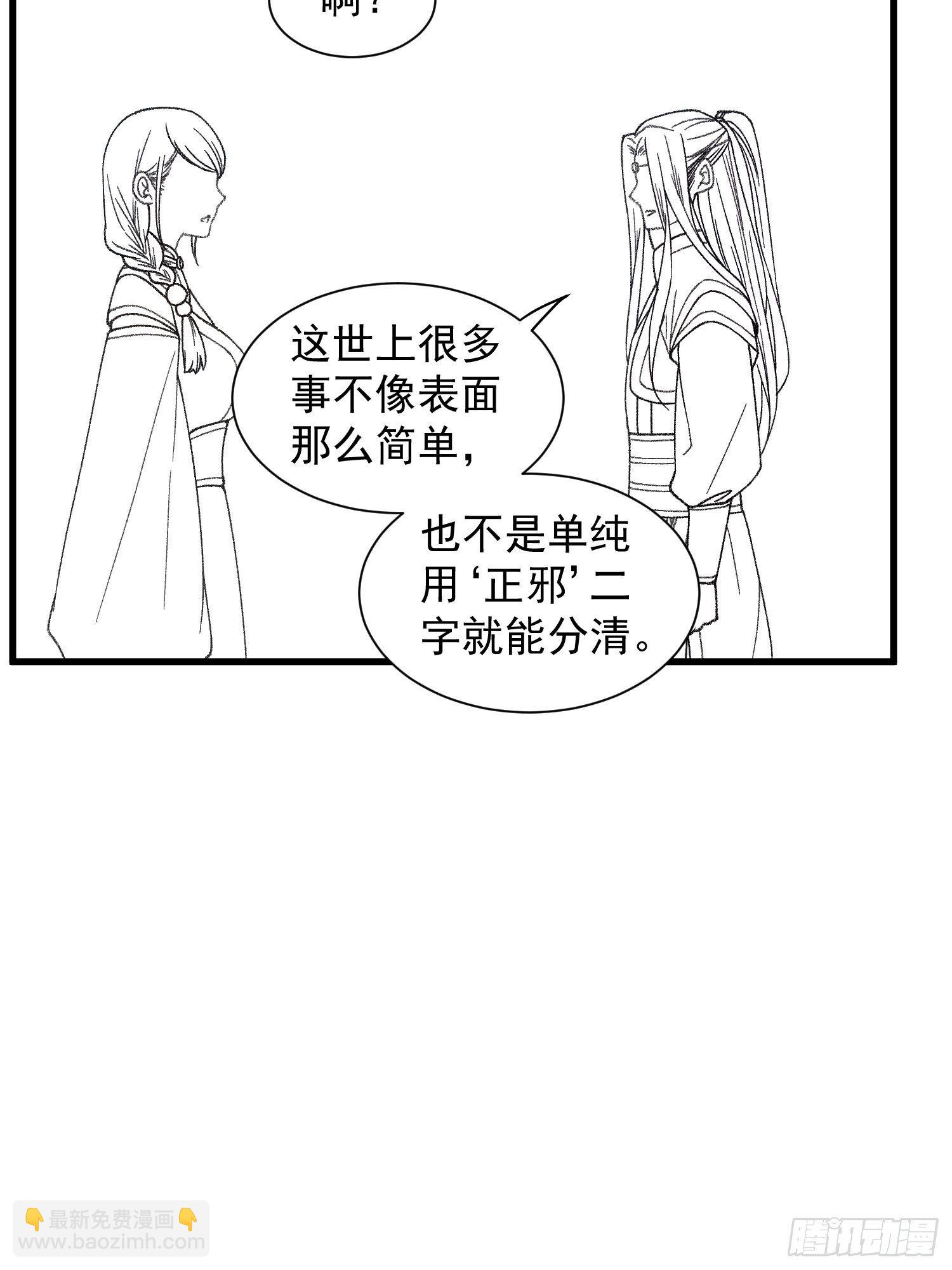 《我就是不按套路出牌（套路王）》第18话 你在教我做事？ 第32页