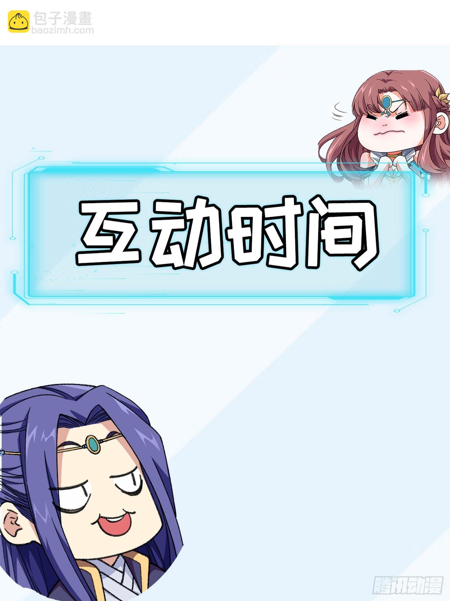 《我就是不按套路出牌（套路王）》第18话 你在教我做事？ 第33页