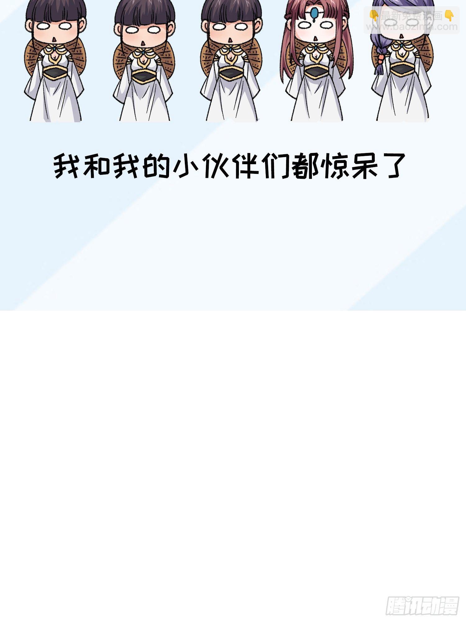 《我就是不按套路出牌（套路王）》第18话 你在教我做事？ 第35页