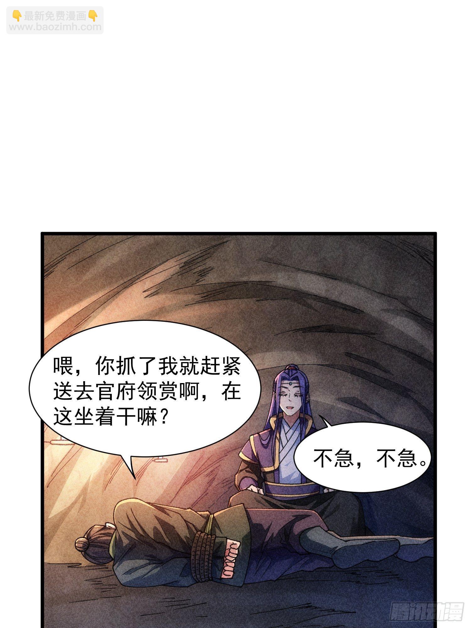 《我就是不按套路出牌（套路王）》第18话 你在教我做事？ 第3页