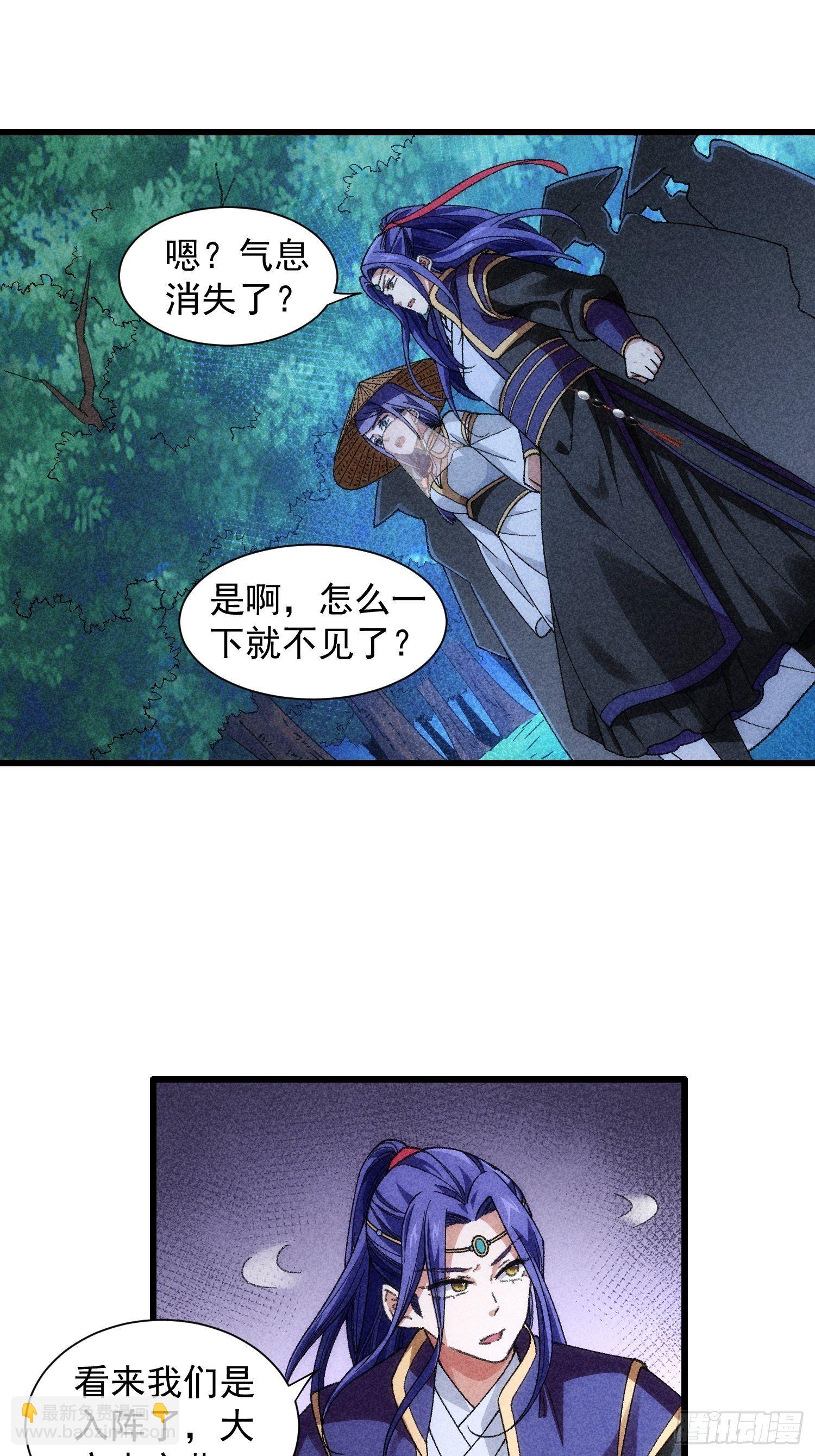 《我就是不按套路出牌（套路王）》第16话 别怕，闹鬼而已 第10页