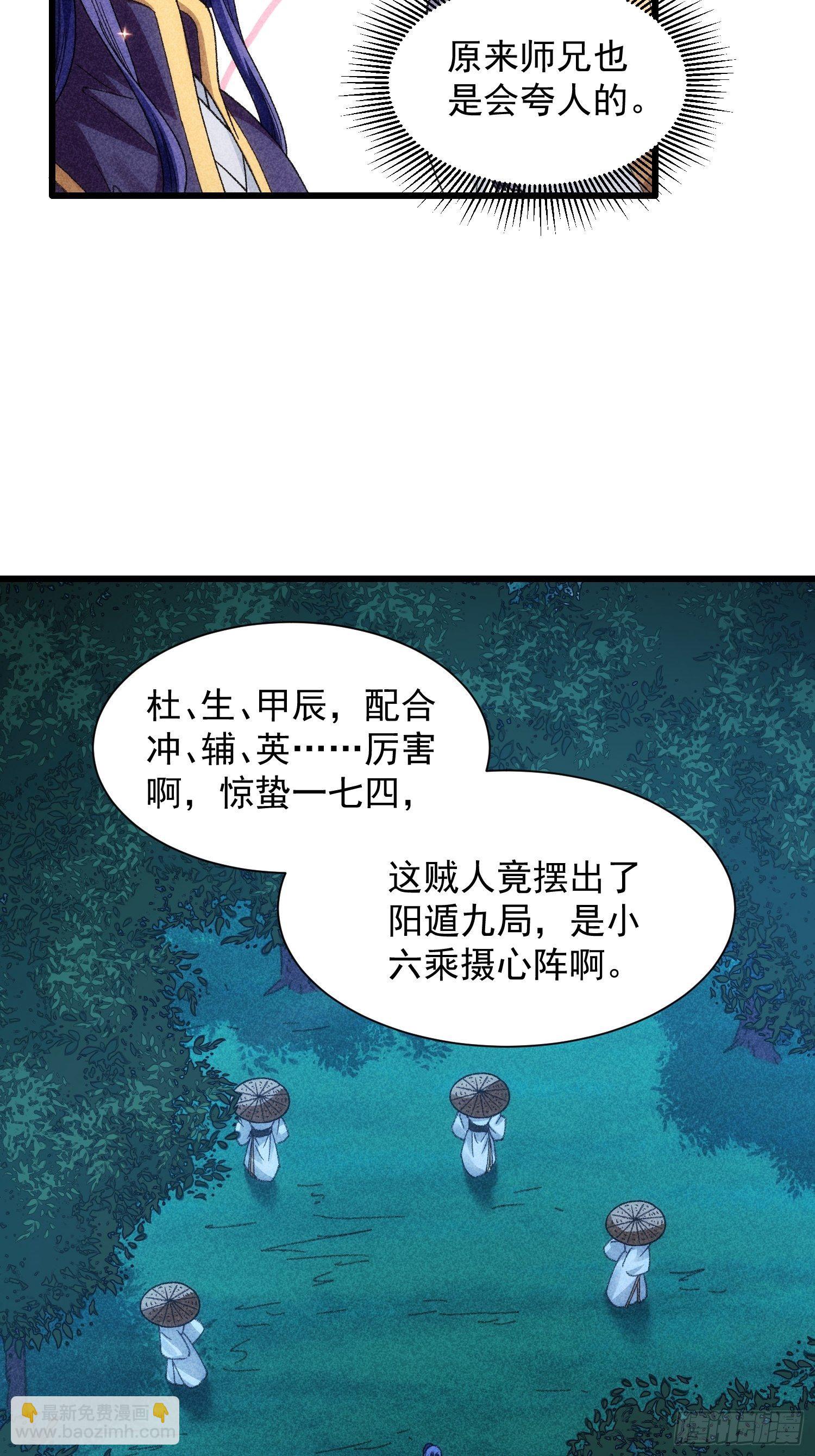 《我就是不按套路出牌（套路王）》第16话 别怕，闹鬼而已 第13页