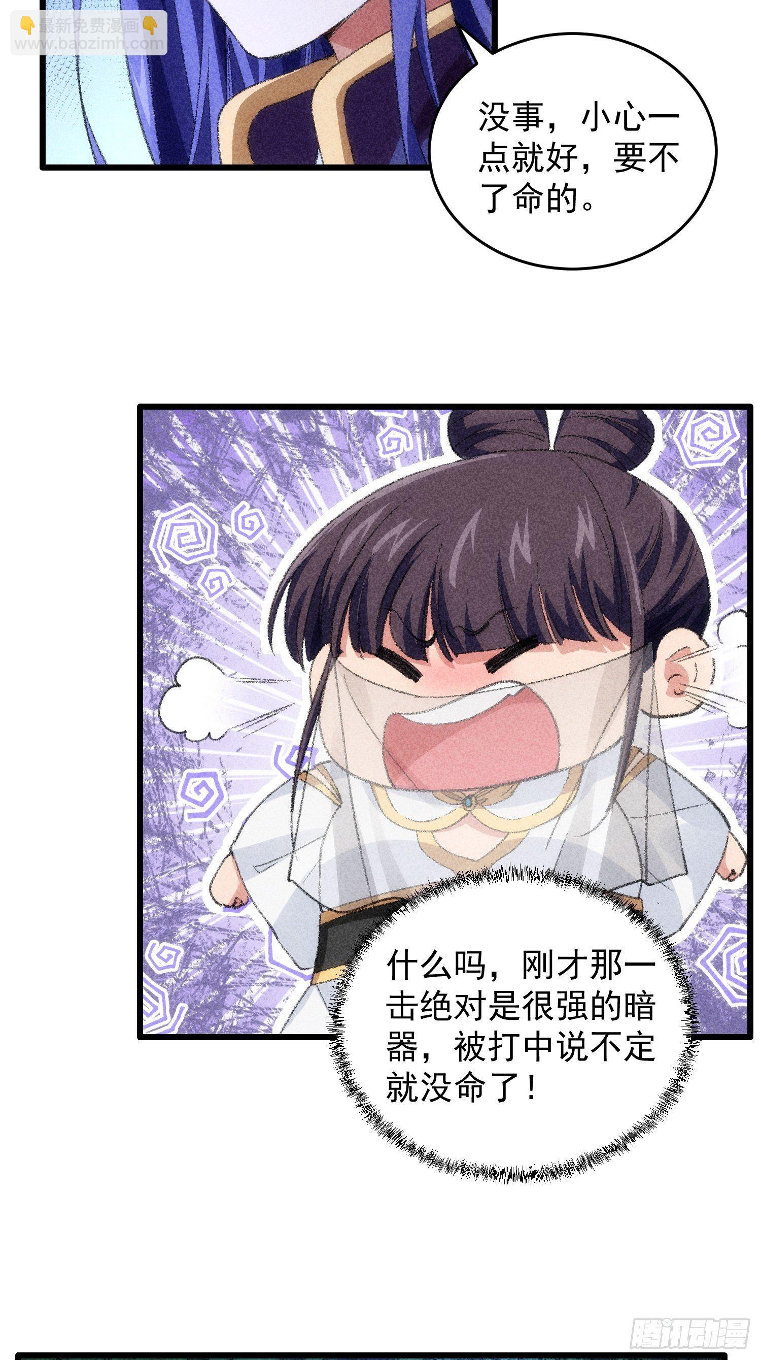 《我就是不按套路出牌（套路王）》第16话 别怕，闹鬼而已 第17页
