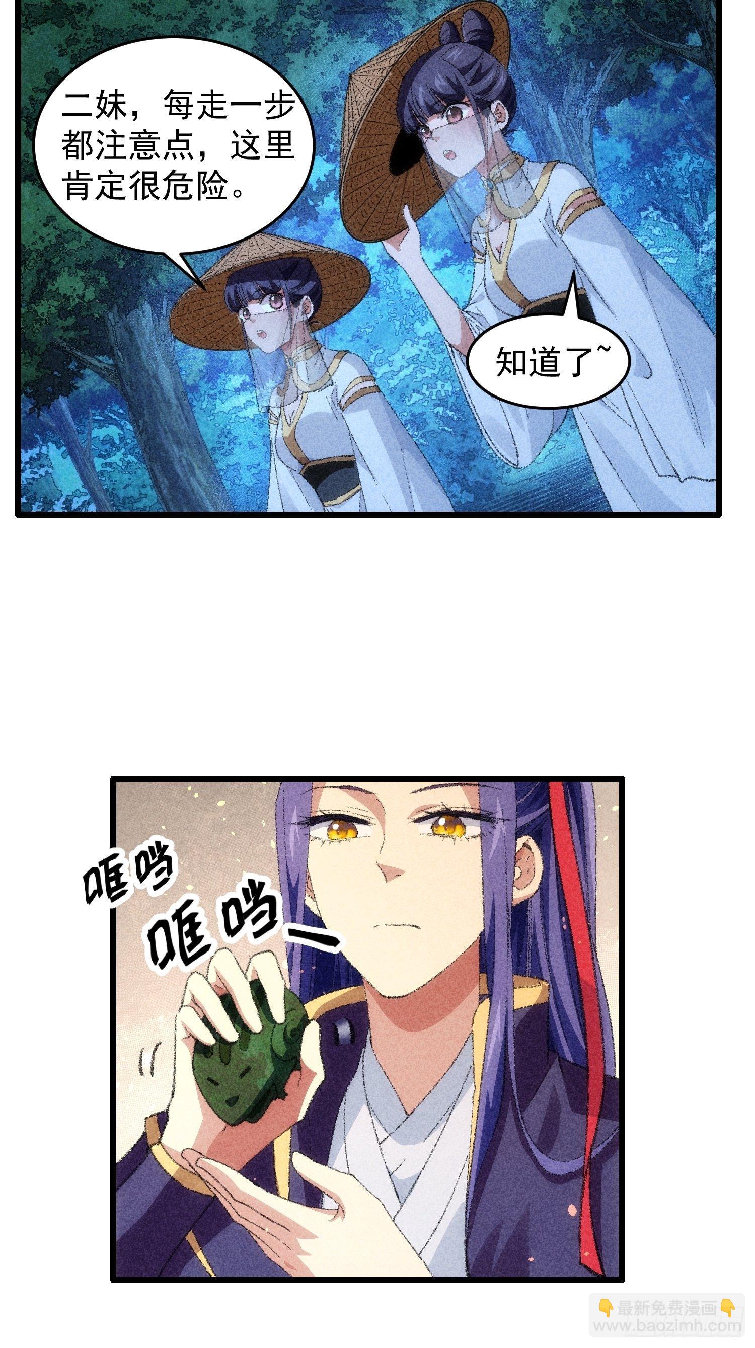 《我就是不按套路出牌（套路王）》第16话 别怕，闹鬼而已 第18页