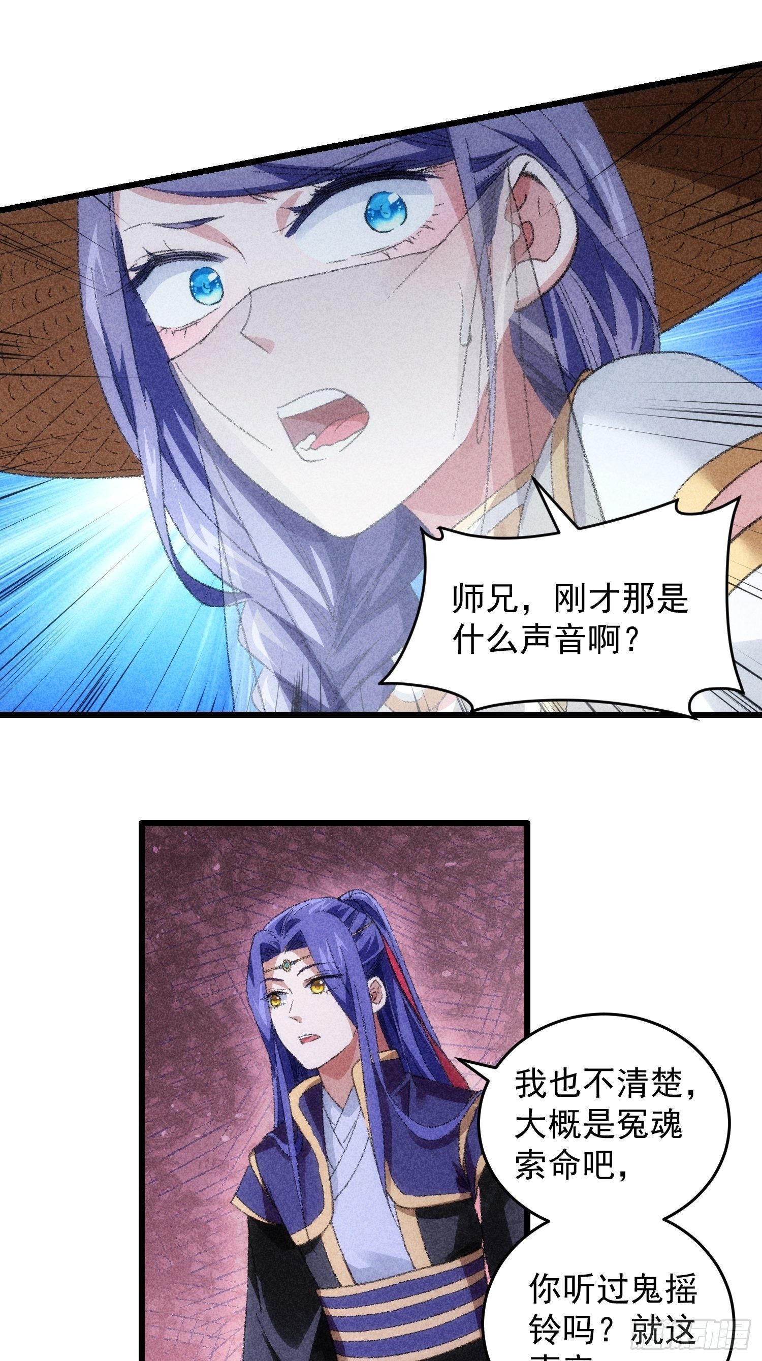 《我就是不按套路出牌（套路王）》第16话 别怕，闹鬼而已 第19页