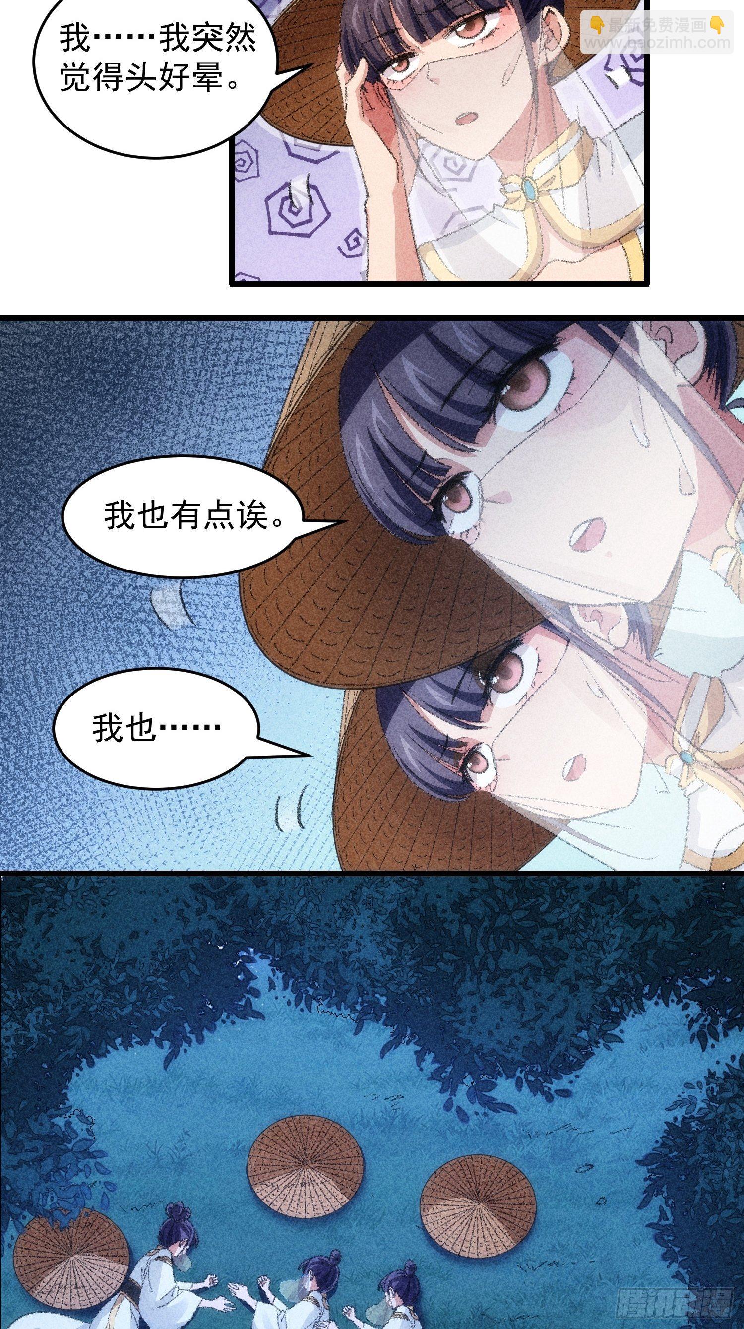 《我就是不按套路出牌（套路王）》第16话 别怕，闹鬼而已 第26页