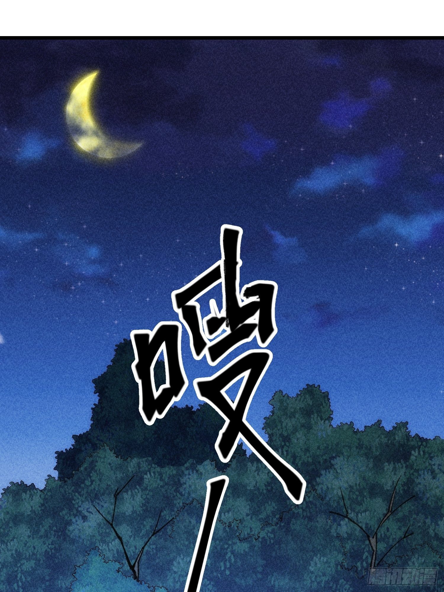 《我就是不按套路出牌（套路王）》第16话 别怕，闹鬼而已 第3页