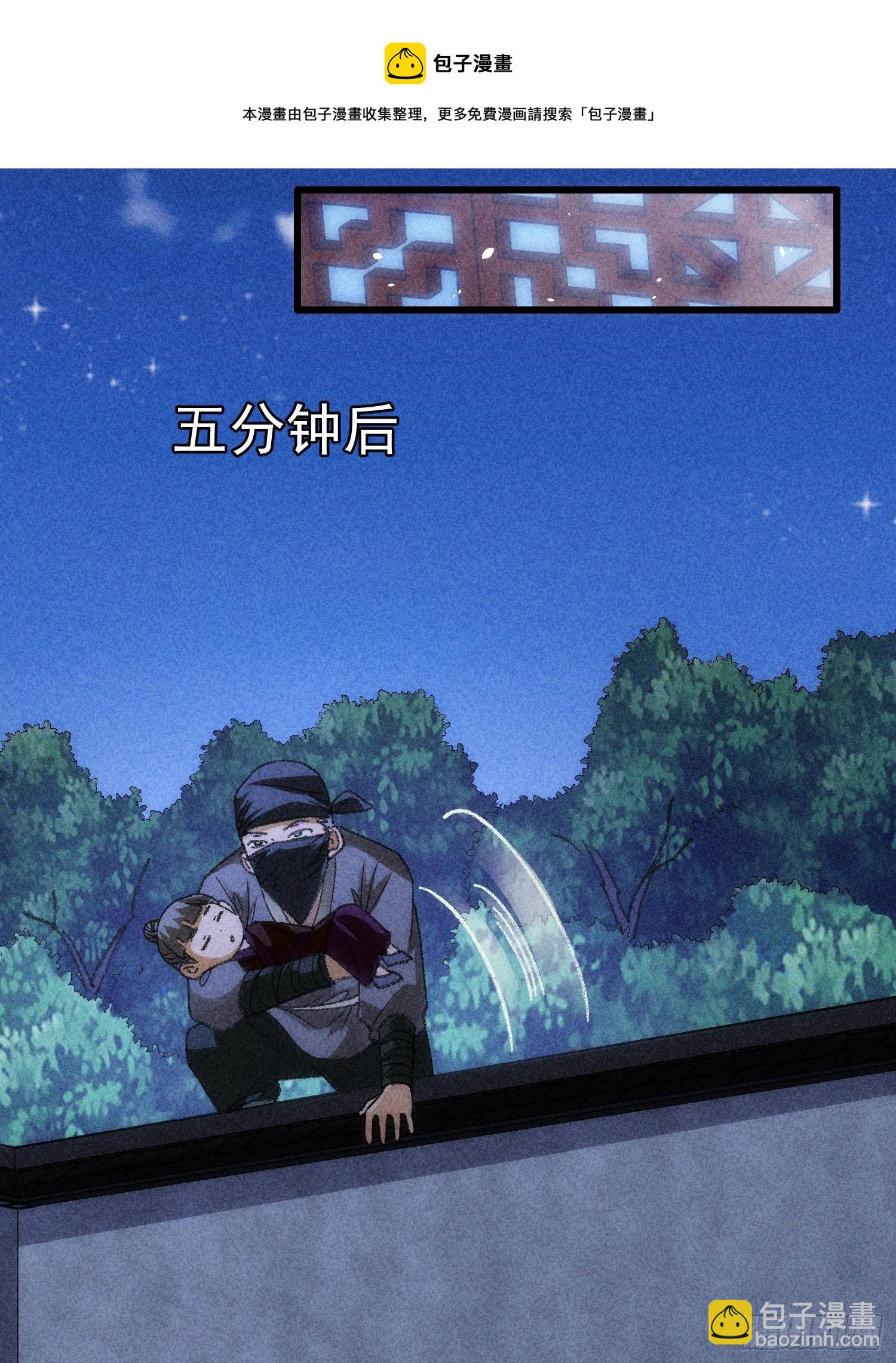 《我就是不按套路出牌（套路王）》第16话 别怕，闹鬼而已 第6页