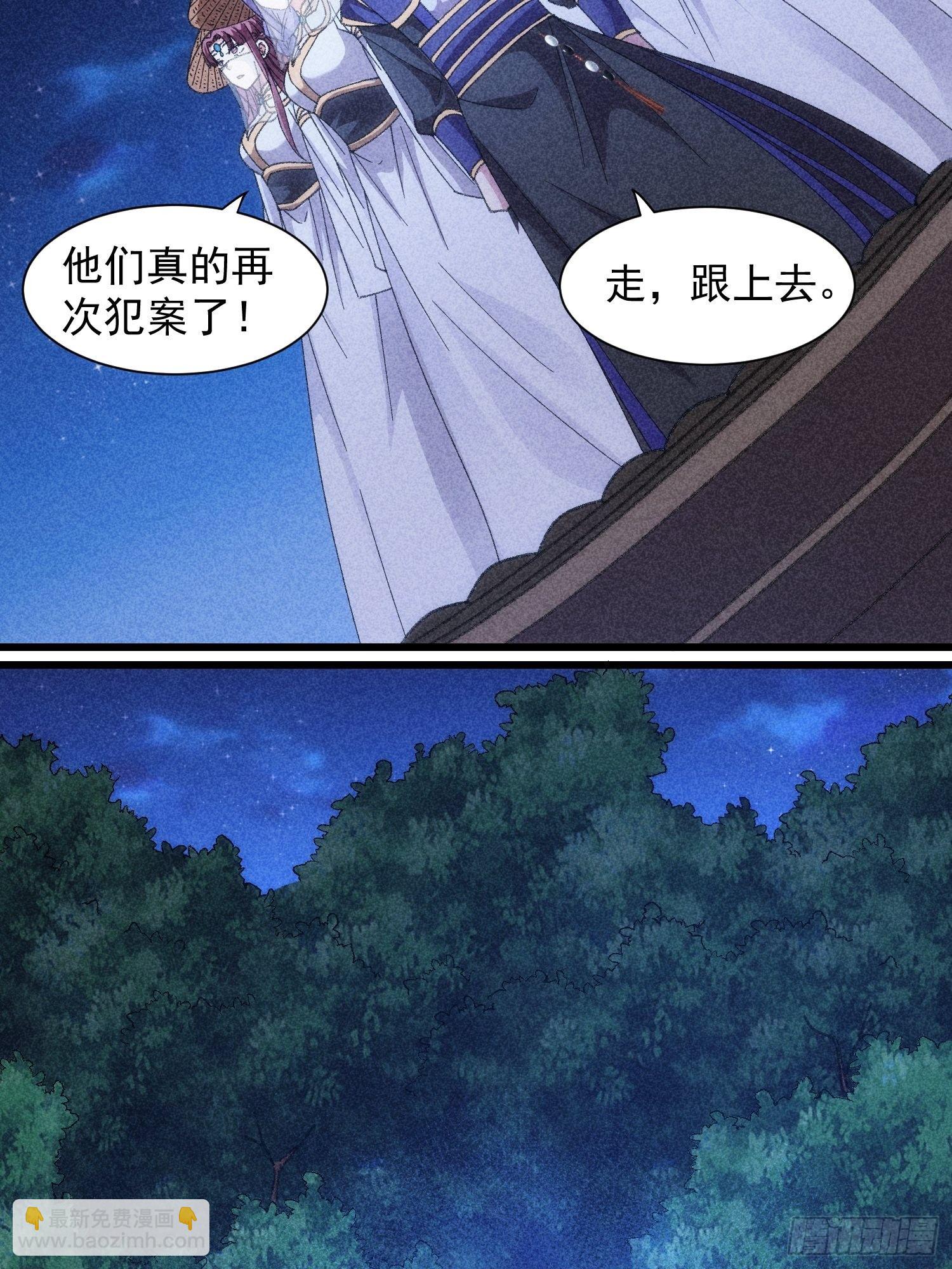 《我就是不按套路出牌（套路王）》第16话 别怕，闹鬼而已 第8页