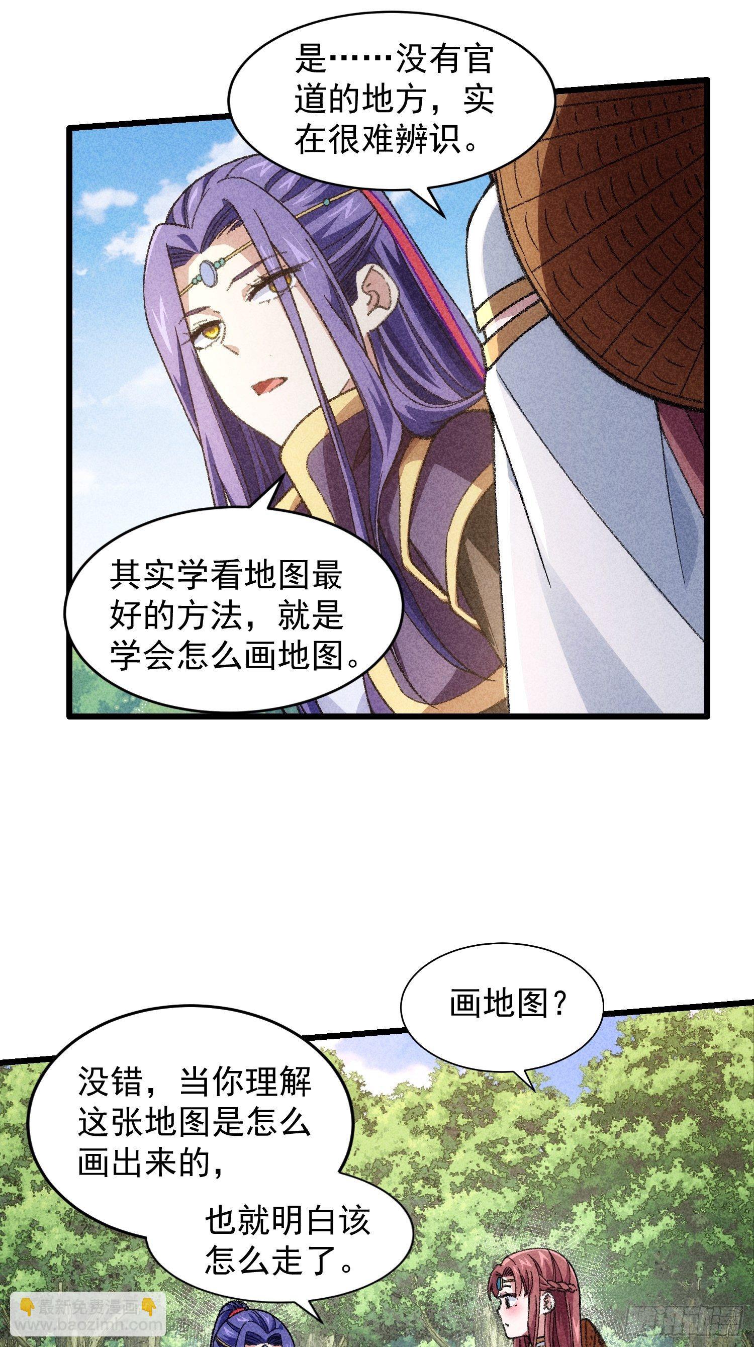 《我就是不按套路出牌（套路王）》第15话 师兄再骂我一次 第14页