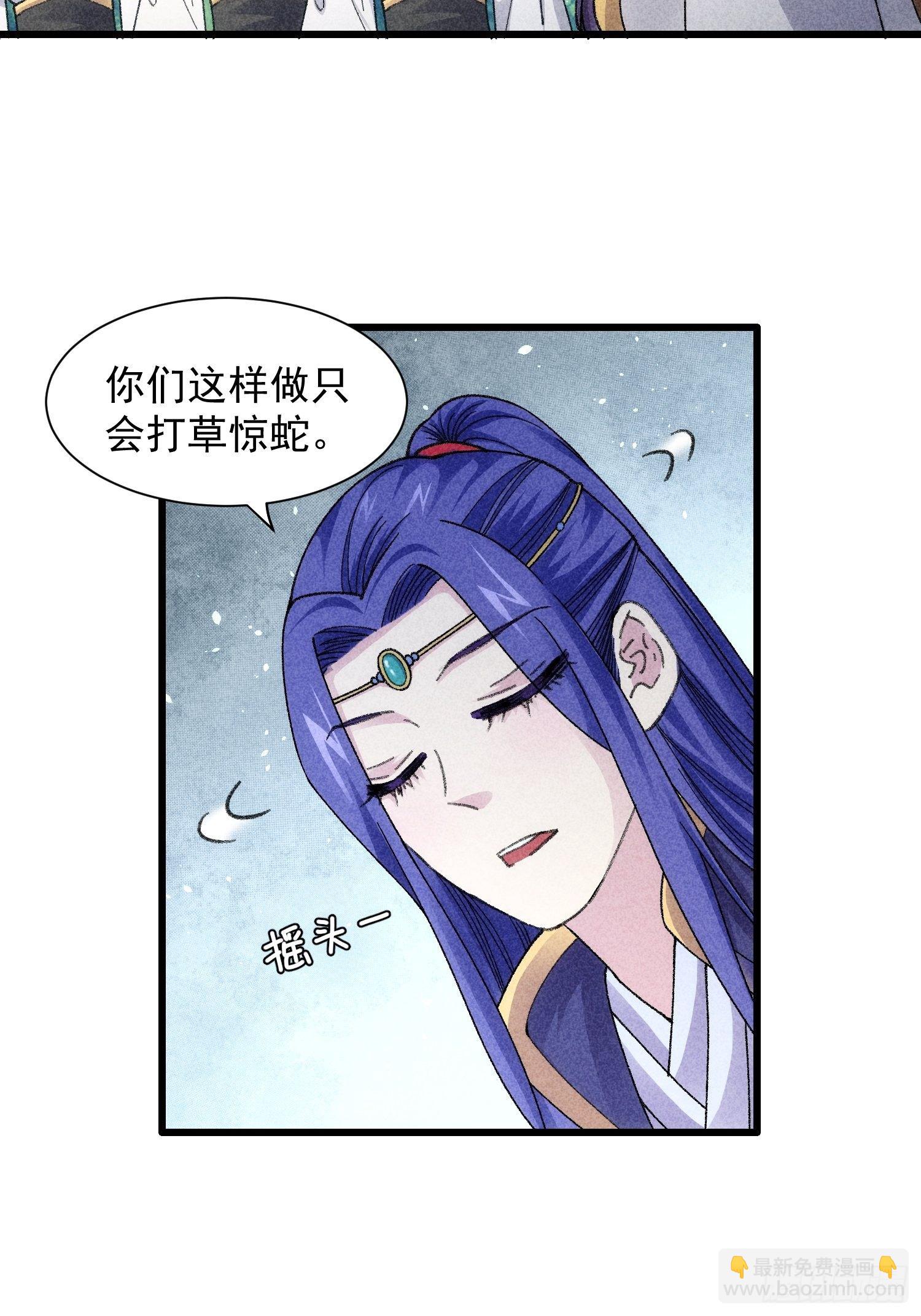 《我就是不按套路出牌（套路王）》第15话 师兄再骂我一次 第23页