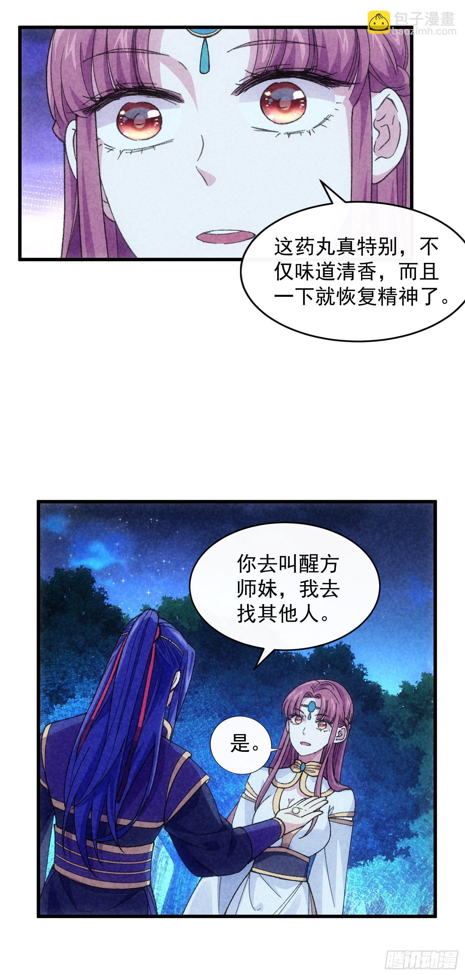 《我就是不按套路出牌（套路王）》第17话 我不会破阵 第11页