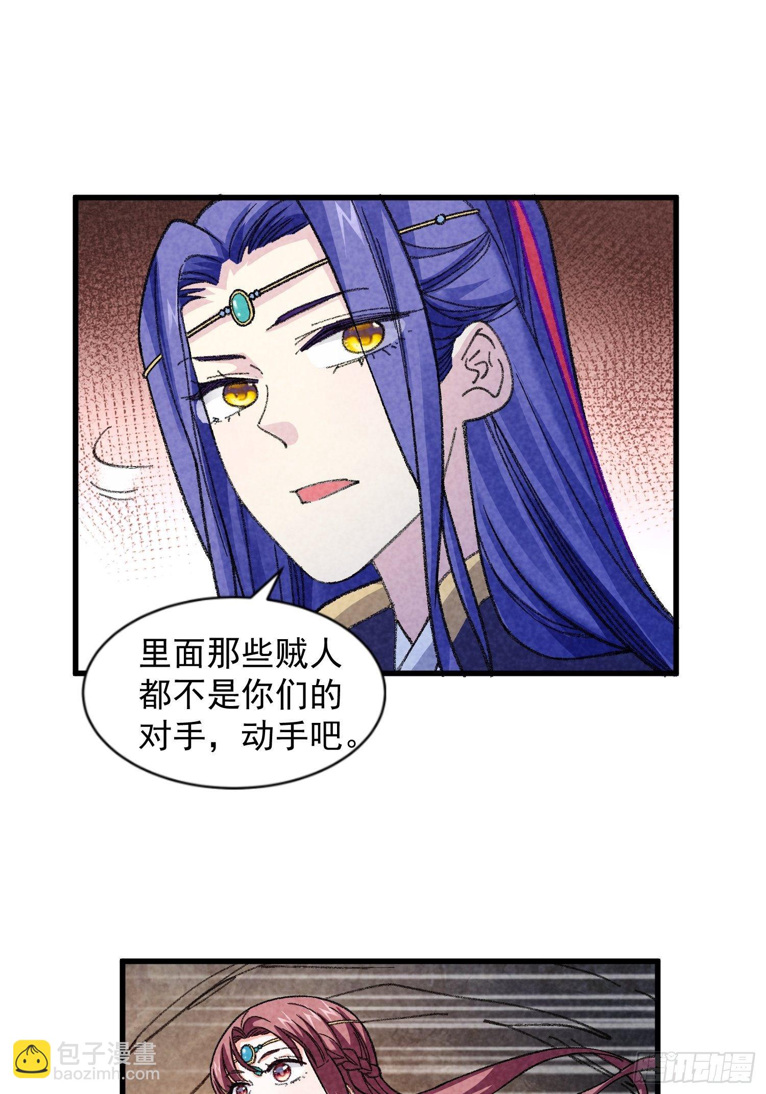 《我就是不按套路出牌（套路王）》第17话 我不会破阵 第20页
