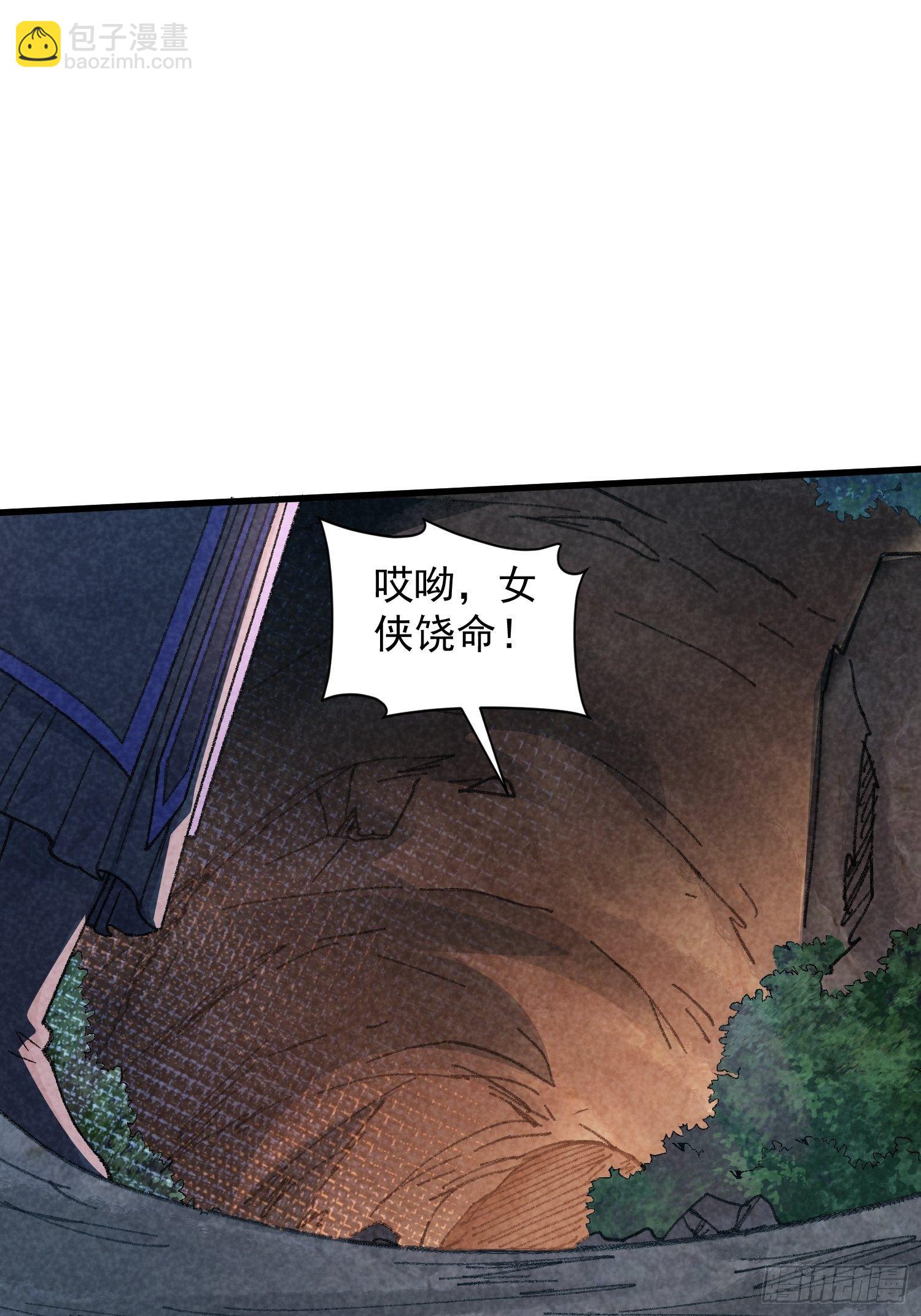 《我就是不按套路出牌（套路王）》第17话 我不会破阵 第22页