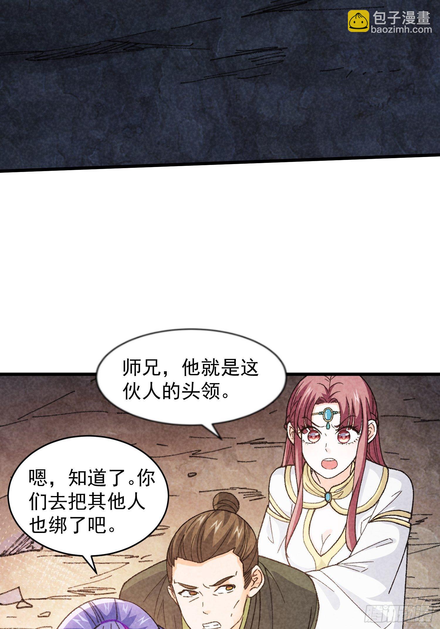 《我就是不按套路出牌（套路王）》第17话 我不会破阵 第26页