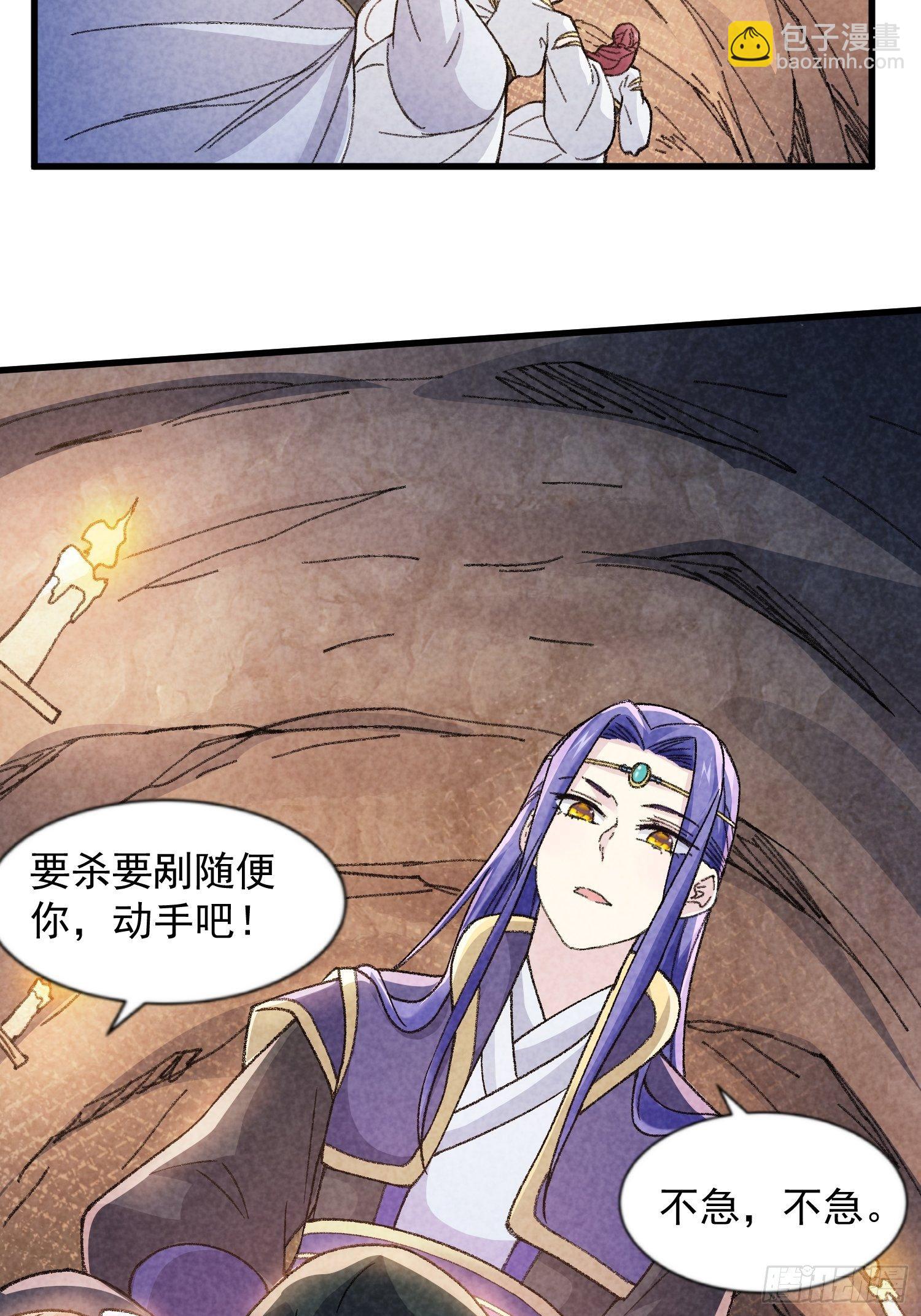 《我就是不按套路出牌（套路王）》第17话 我不会破阵 第28页