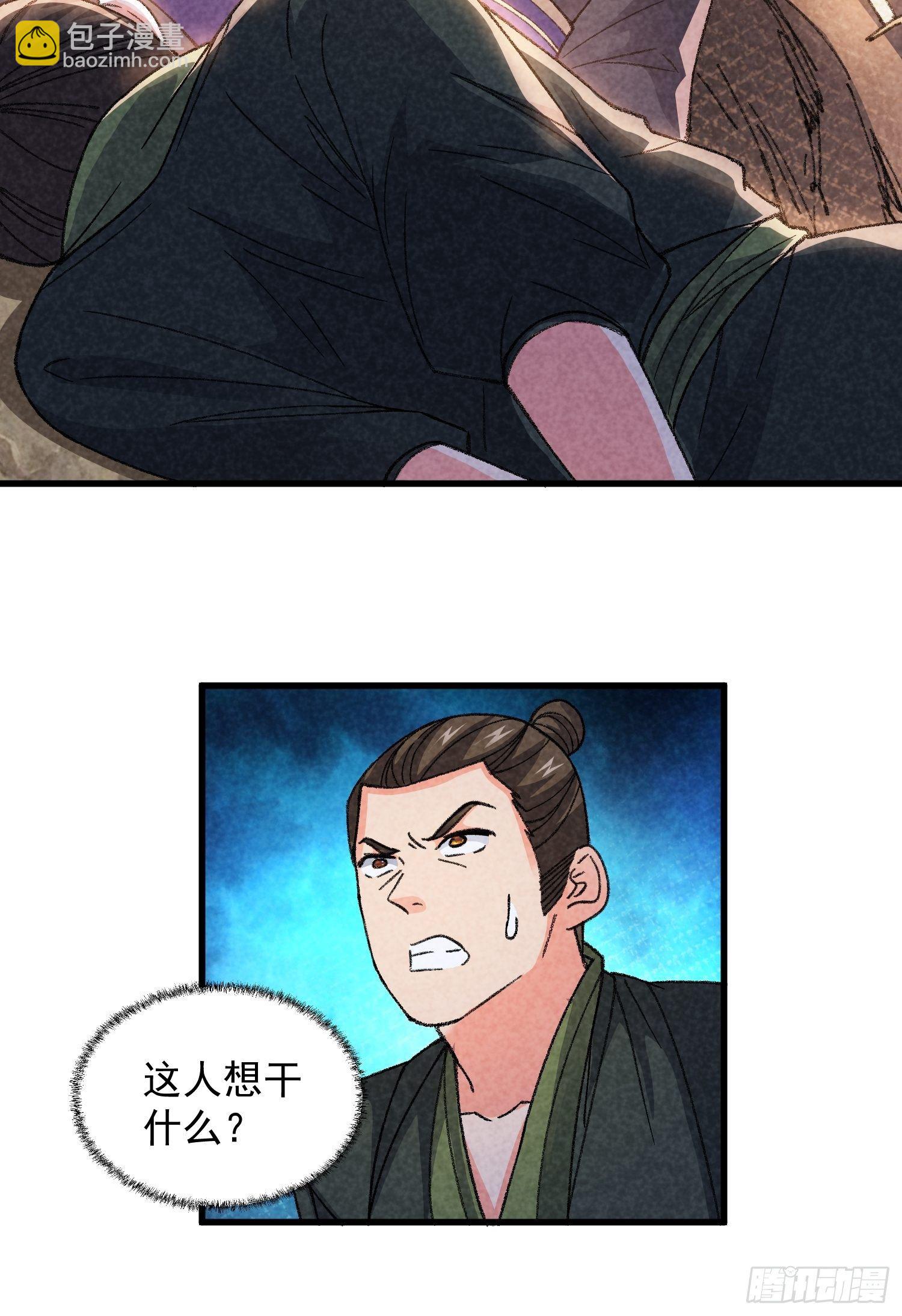 《我就是不按套路出牌（套路王）》第17话 我不会破阵 第29页