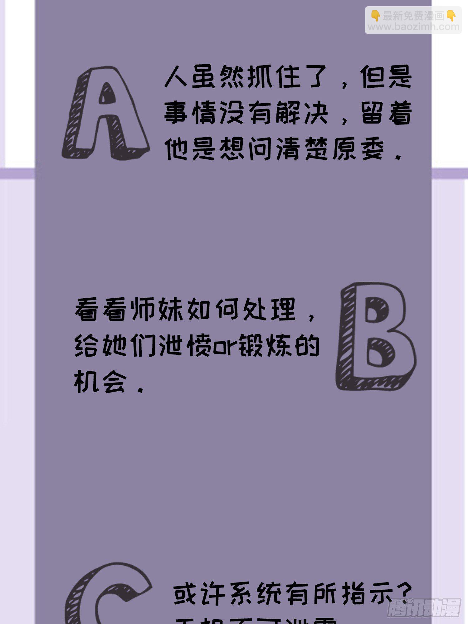 《我就是不按套路出牌（套路王）》第17话 我不会破阵 第35页
