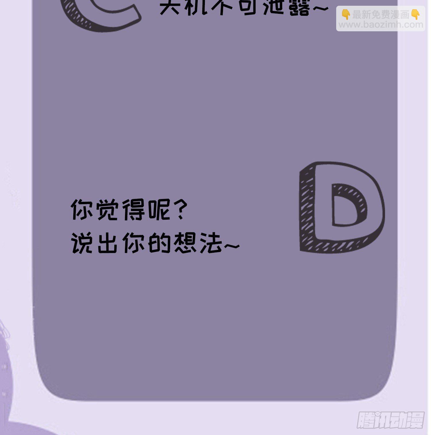 《我就是不按套路出牌（套路王）》第17话 我不会破阵 第36页