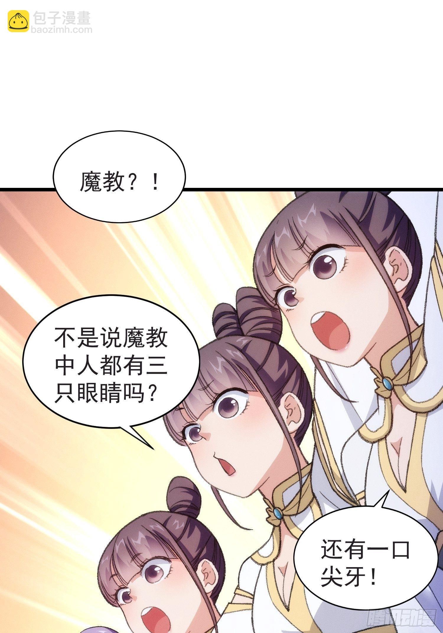 《我就是不按套路出牌（套路王）》第21话 兄弟你这是主角模板 第11页