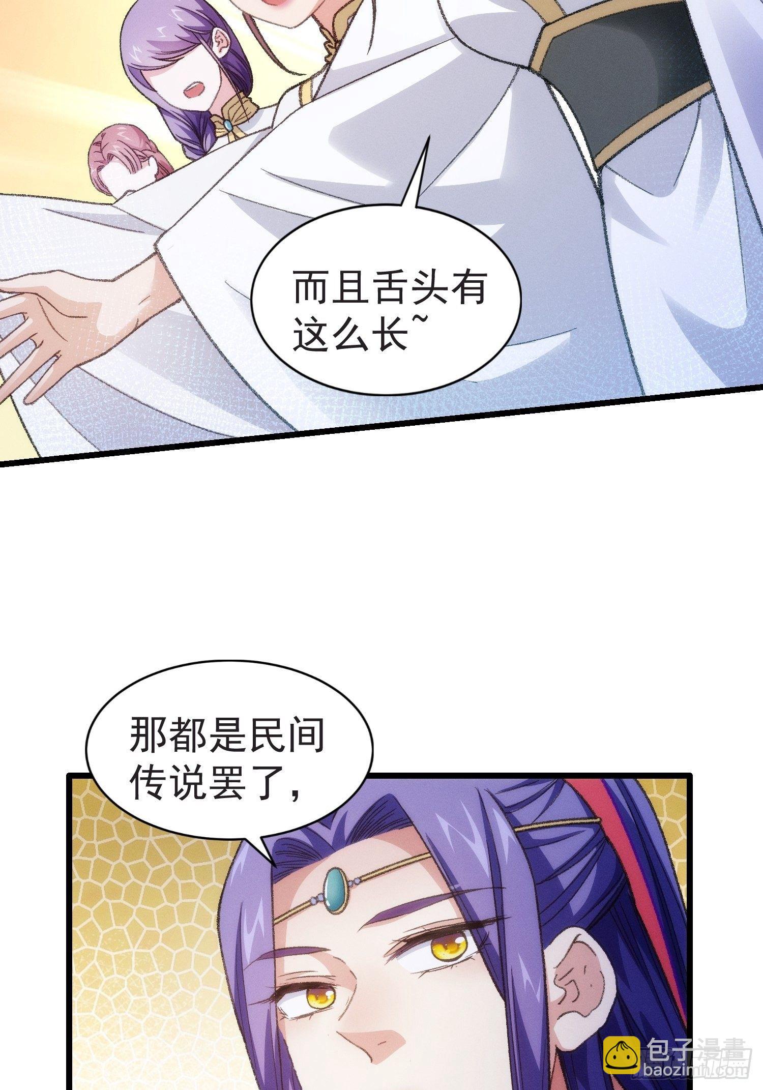 《我就是不按套路出牌（套路王）》第21话 兄弟你这是主角模板 第12页