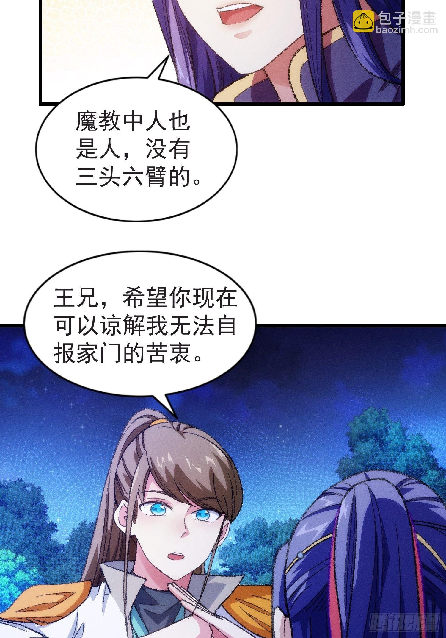 《我就是不按套路出牌（套路王）》第21话 兄弟你这是主角模板 第13页