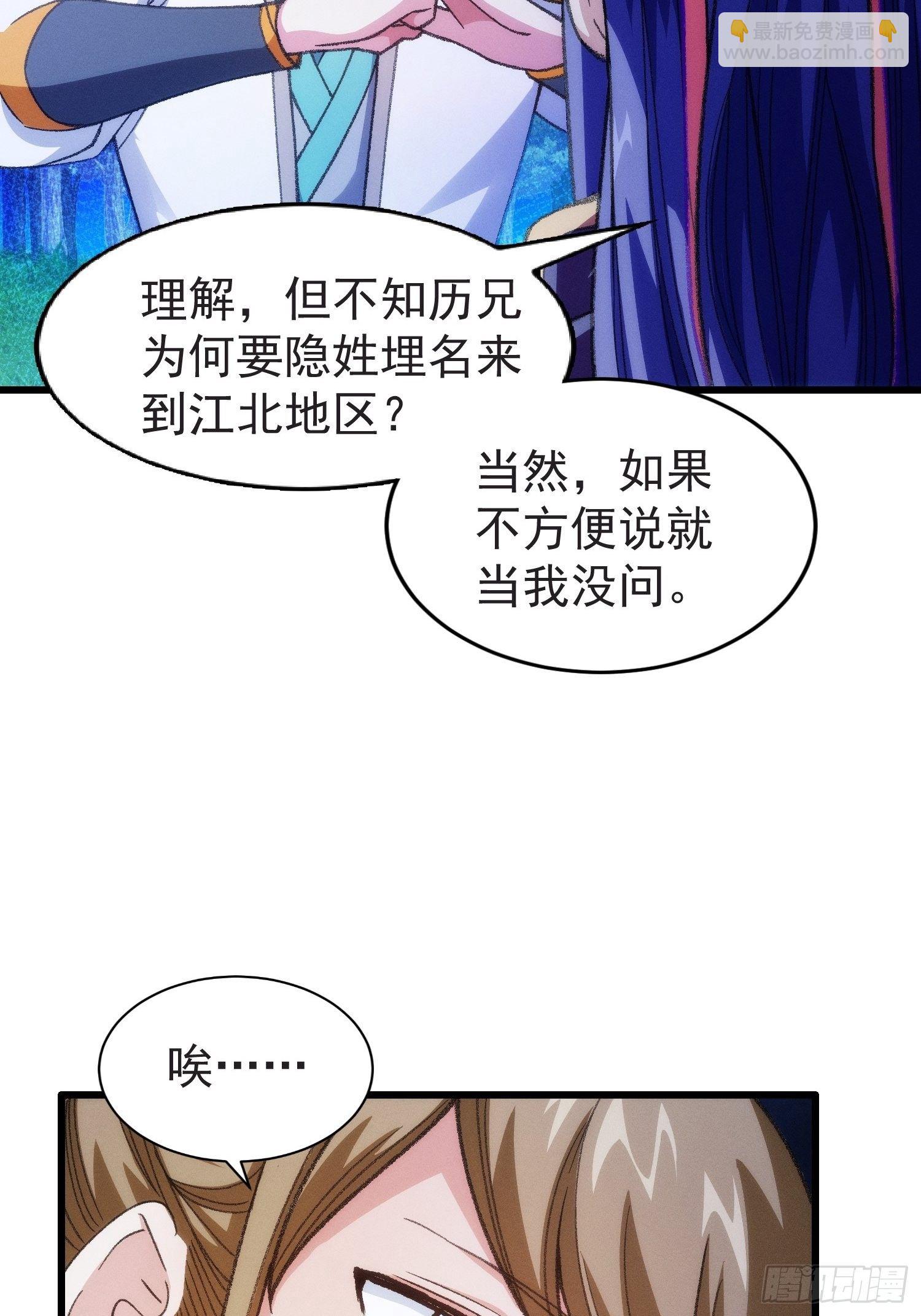《我就是不按套路出牌（套路王）》第21话 兄弟你这是主角模板 第14页
