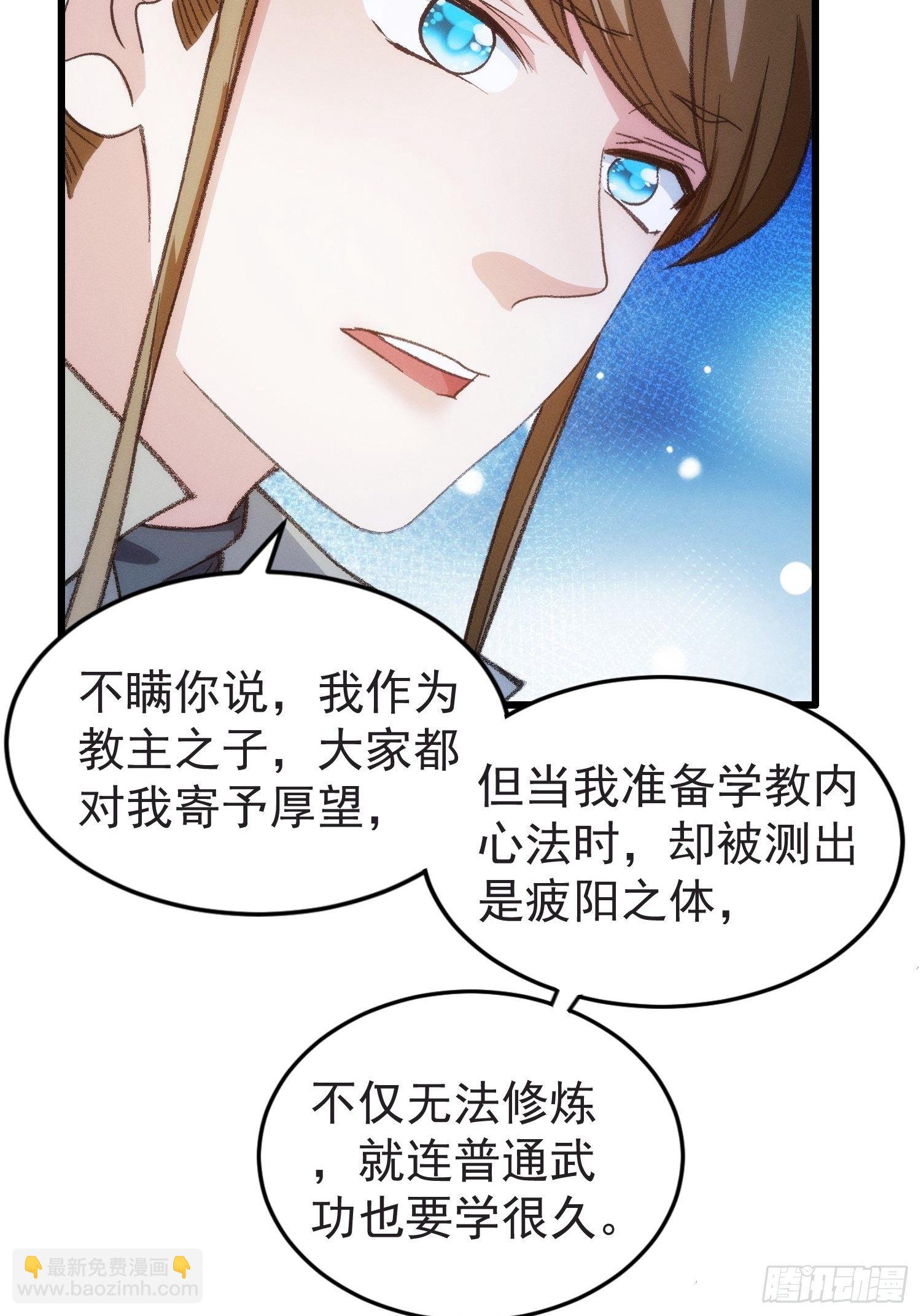 《我就是不按套路出牌（套路王）》第21话 兄弟你这是主角模板 第15页