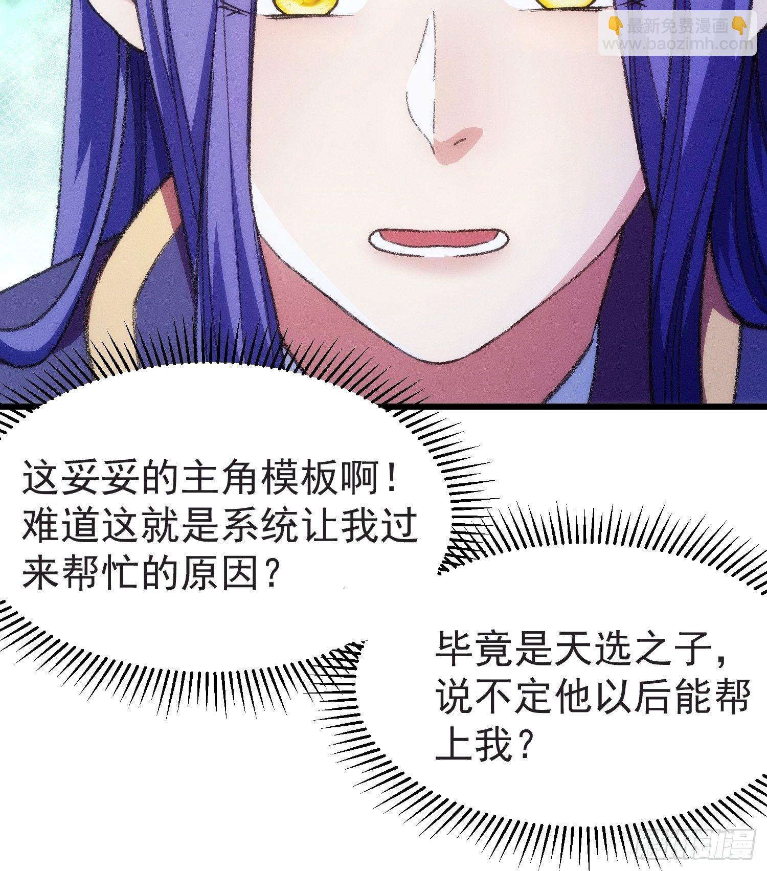 《我就是不按套路出牌（套路王）》第21话 兄弟你这是主角模板 第18页