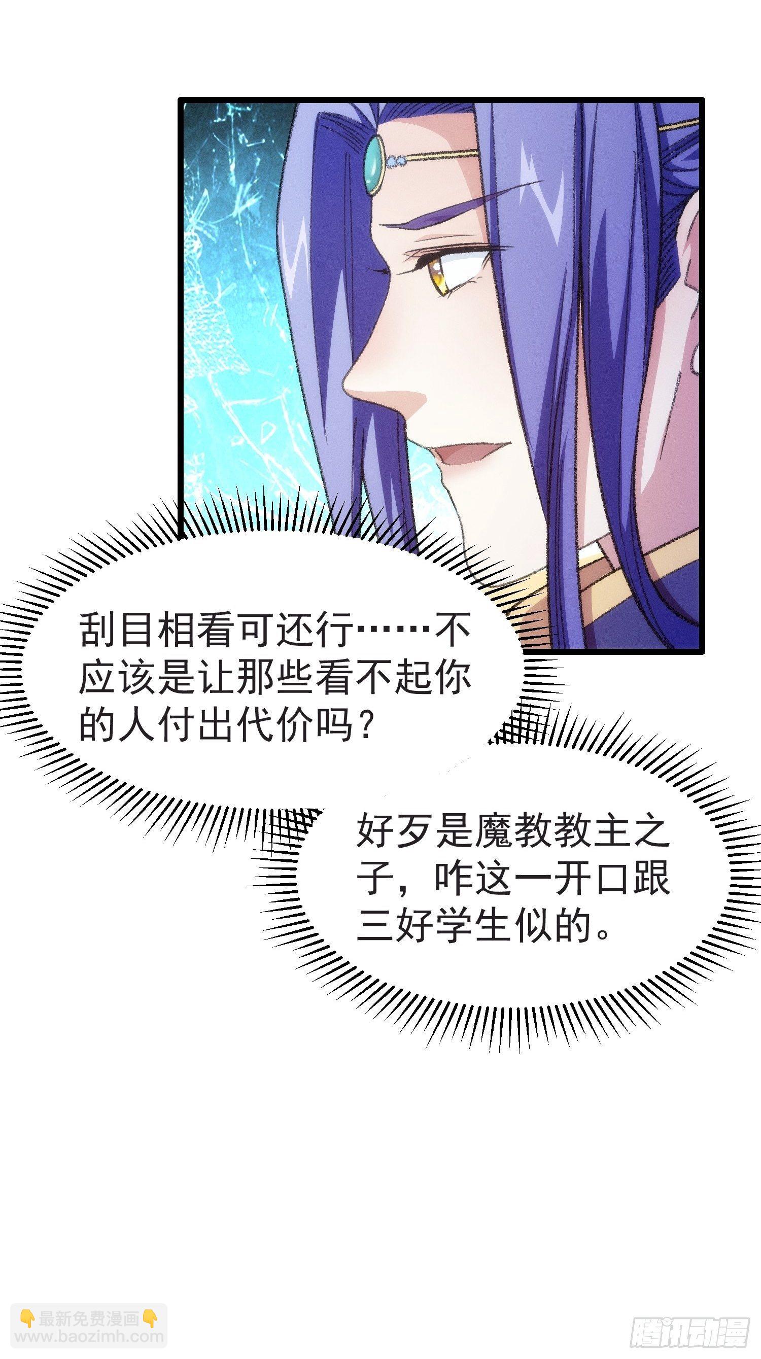 《我就是不按套路出牌（套路王）》第21话 兄弟你这是主角模板 第20页