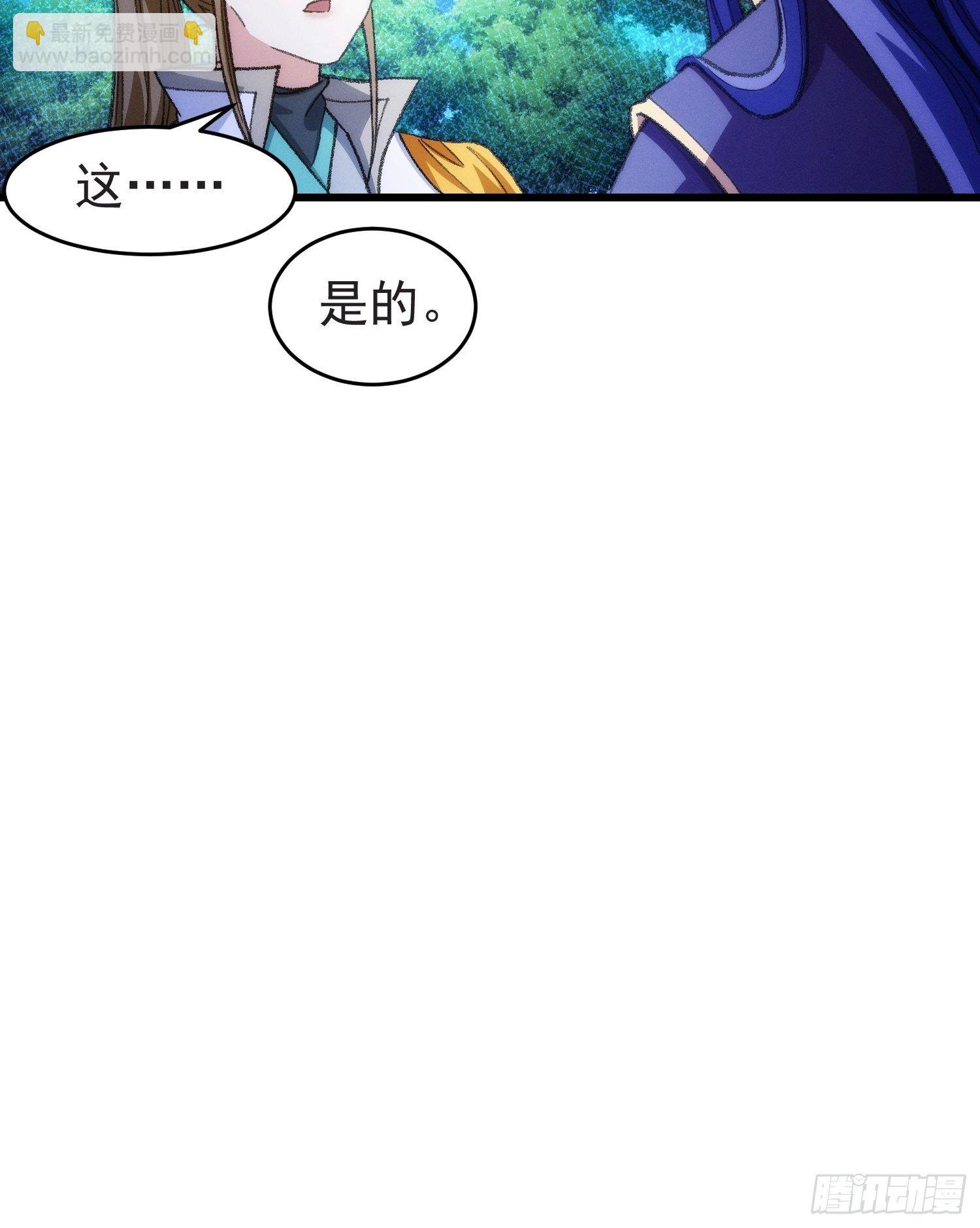 《我就是不按套路出牌（套路王）》第21话 兄弟你这是主角模板 第25页