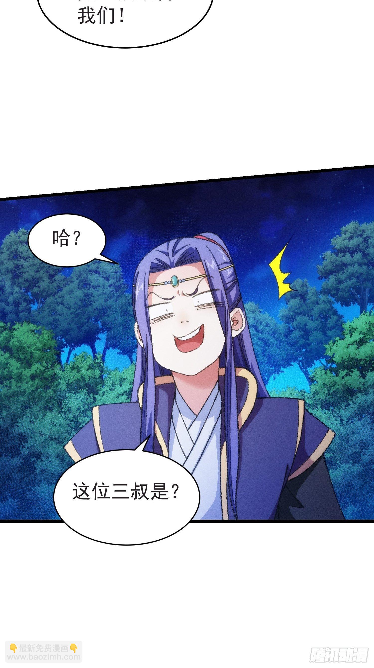 《我就是不按套路出牌（套路王）》第21话 兄弟你这是主角模板 第28页