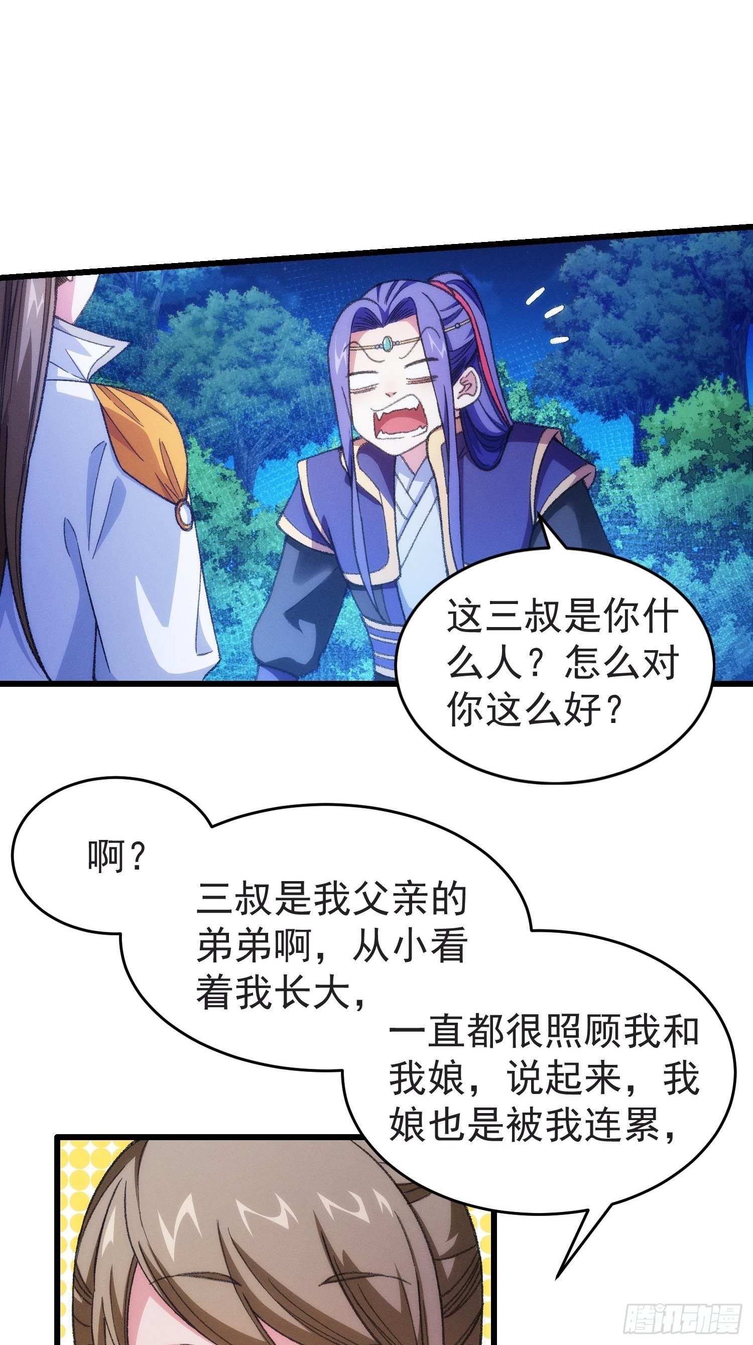 《我就是不按套路出牌（套路王）》第21话 兄弟你这是主角模板 第31页