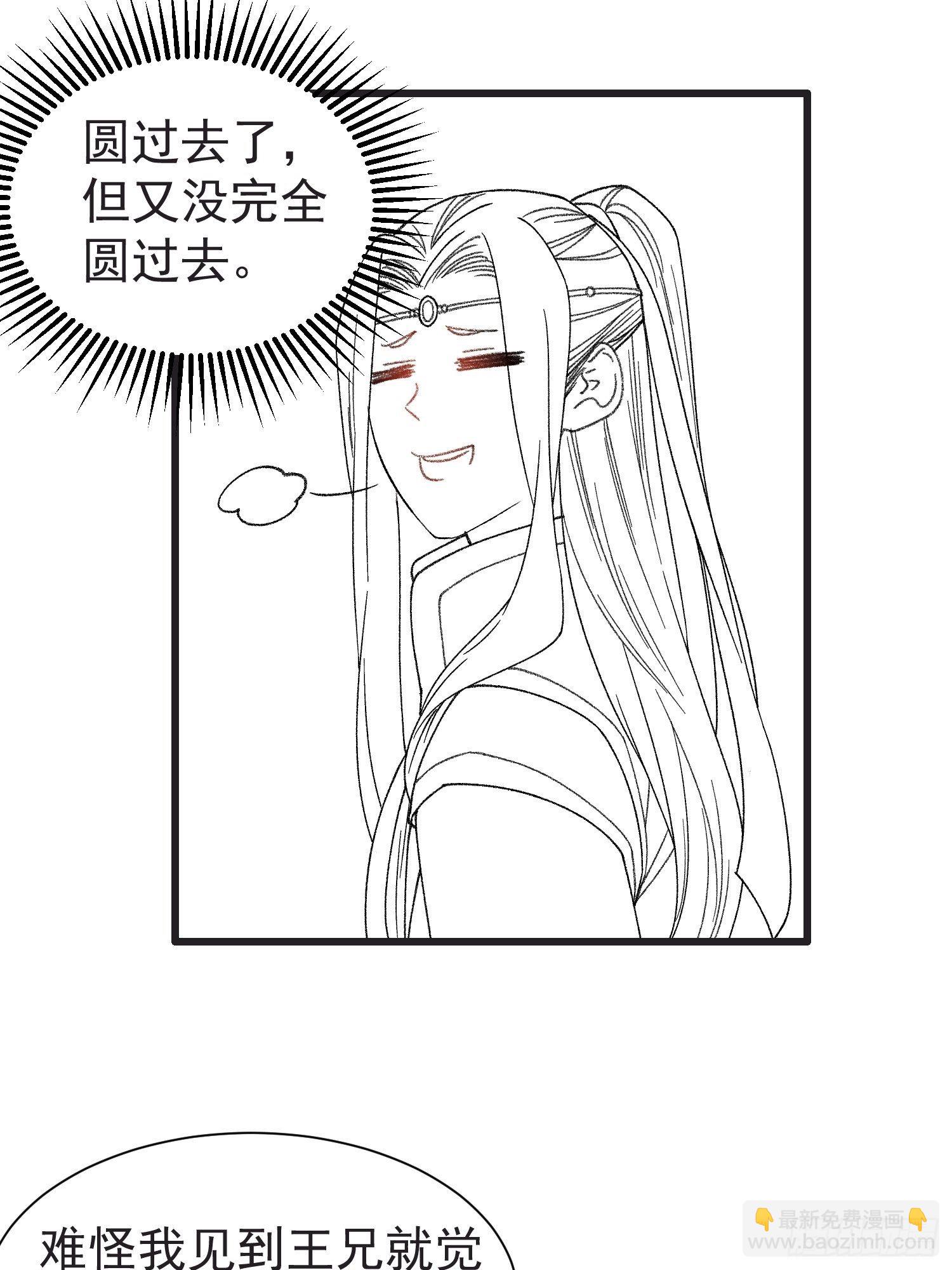 《我就是不按套路出牌（套路王）》第21话 兄弟你这是主角模板 第37页