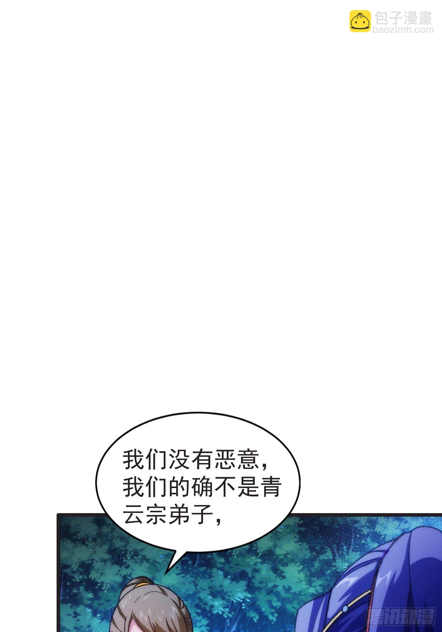 《我就是不按套路出牌（套路王）》第21话 兄弟你这是主角模板 第3页