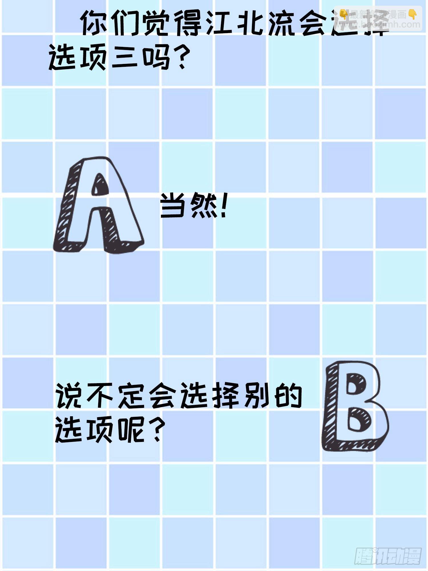 《我就是不按套路出牌（套路王）》第21话 兄弟你这是主角模板 第40页