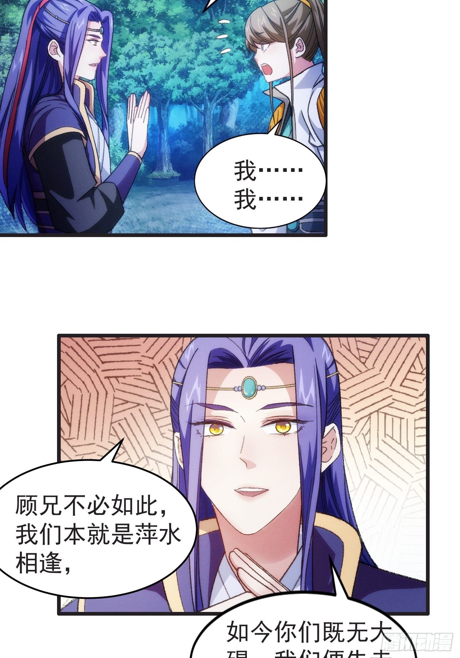 《我就是不按套路出牌（套路王）》第21话 兄弟你这是主角模板 第5页