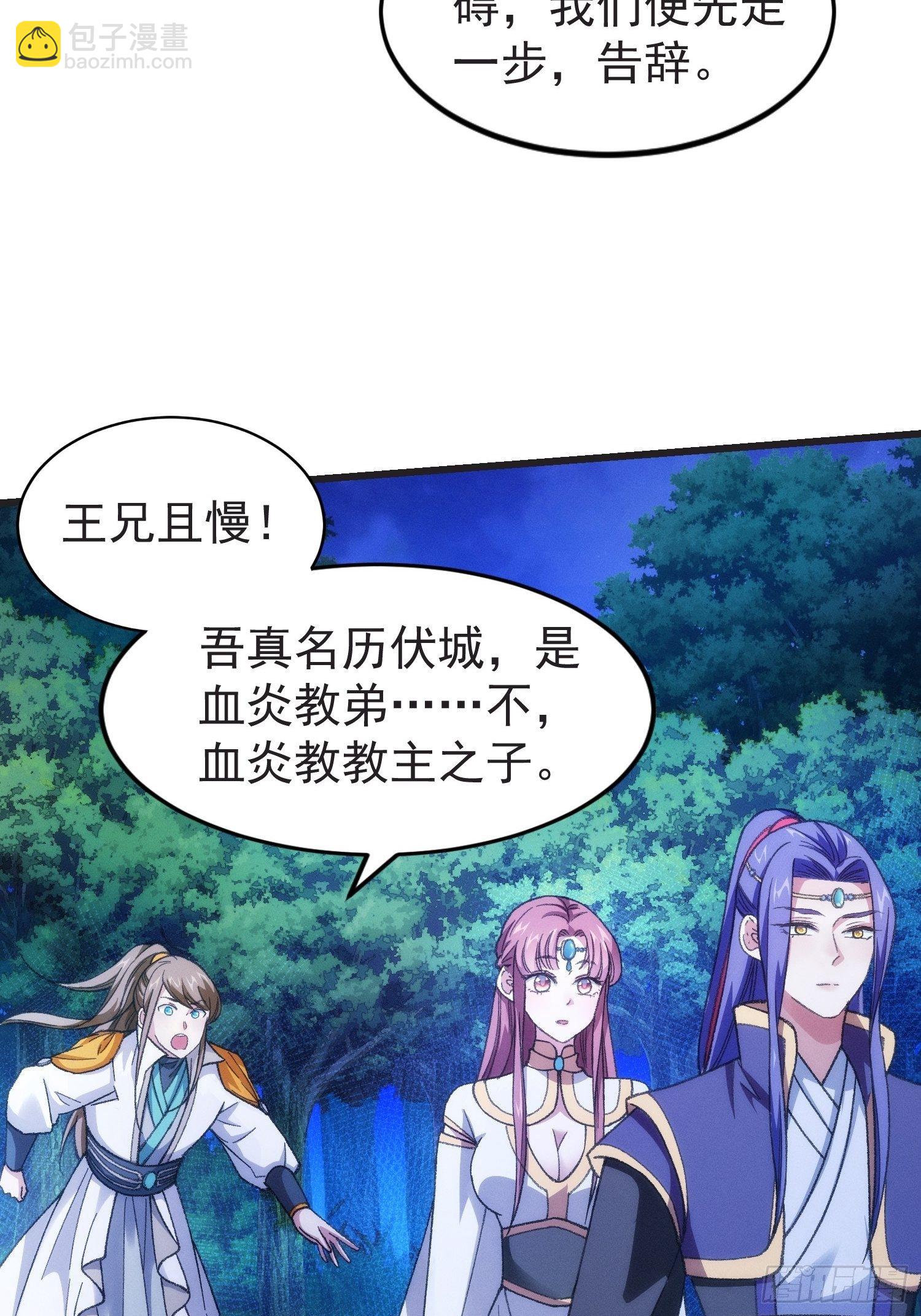 《我就是不按套路出牌（套路王）》第21话 兄弟你这是主角模板 第6页