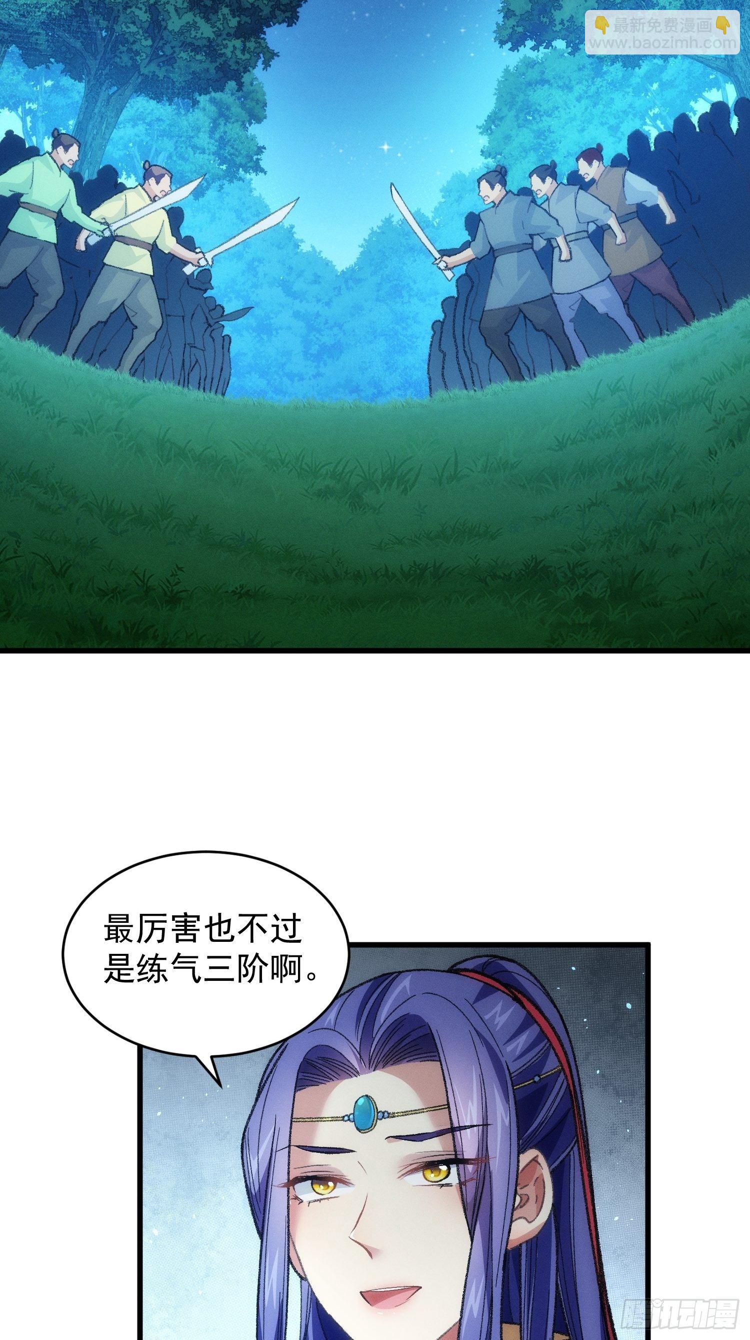 《我就是不按套路出牌（套路王）》第20话 路见不平要相助 第17页