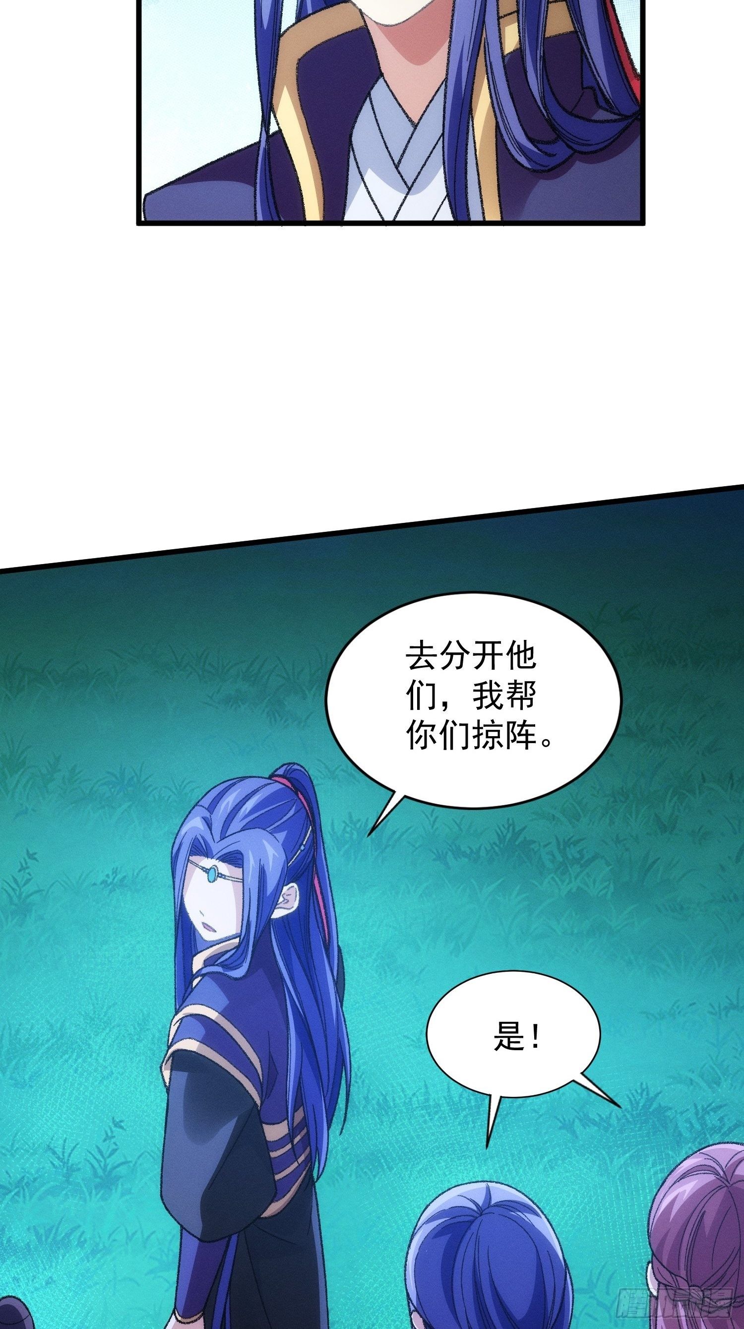 《我就是不按套路出牌（套路王）》第20话 路见不平要相助 第18页